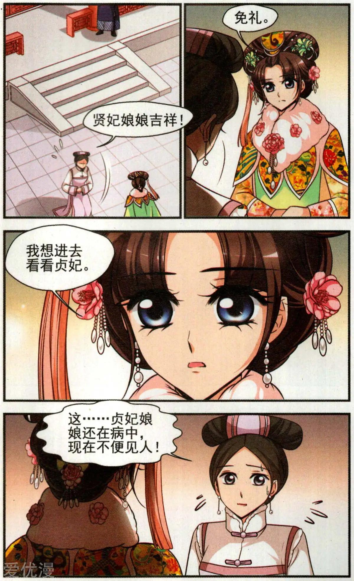 第137话 病了？14