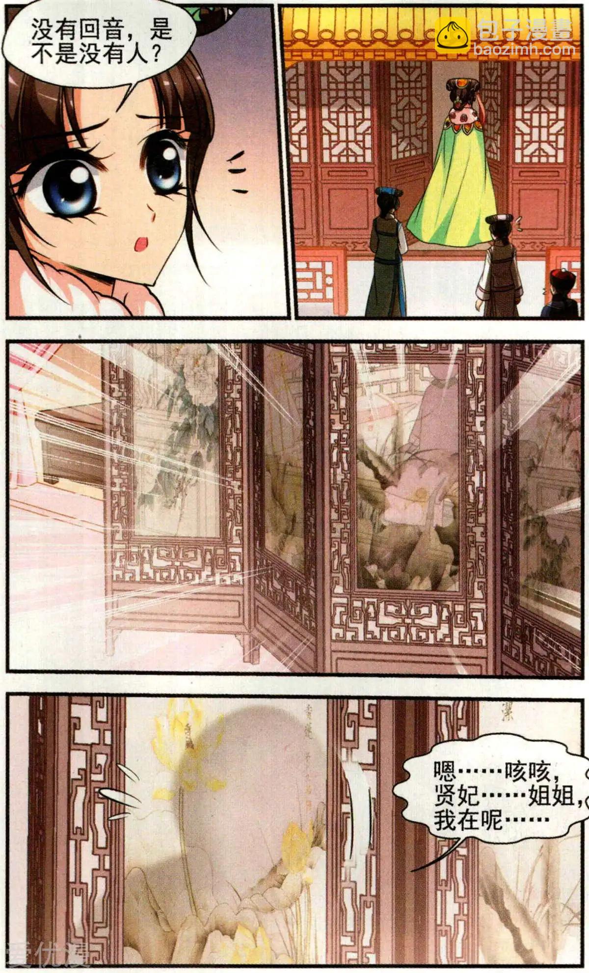 第137话 病了？16