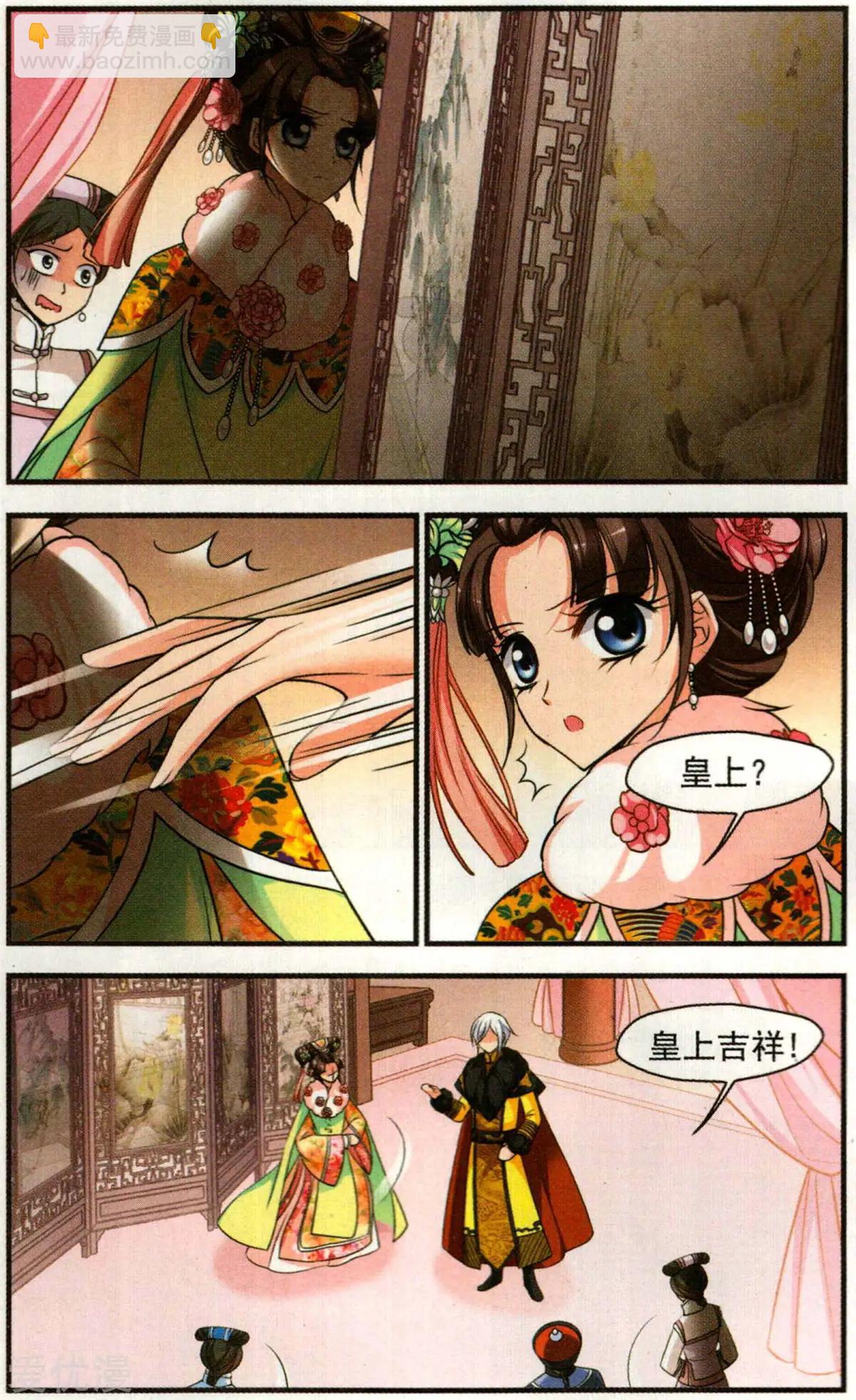 第137话 病了？18