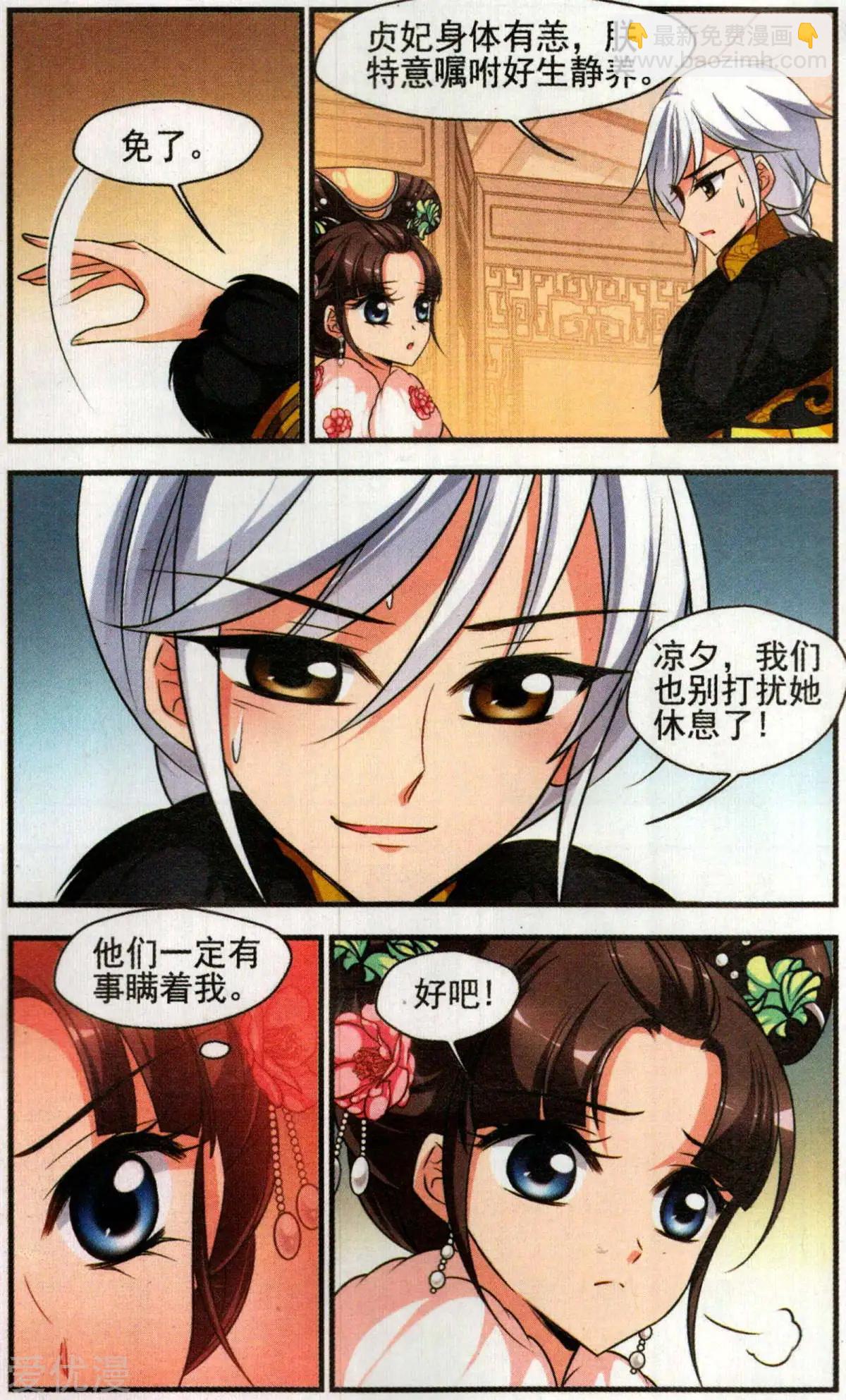 第137话 病了？19