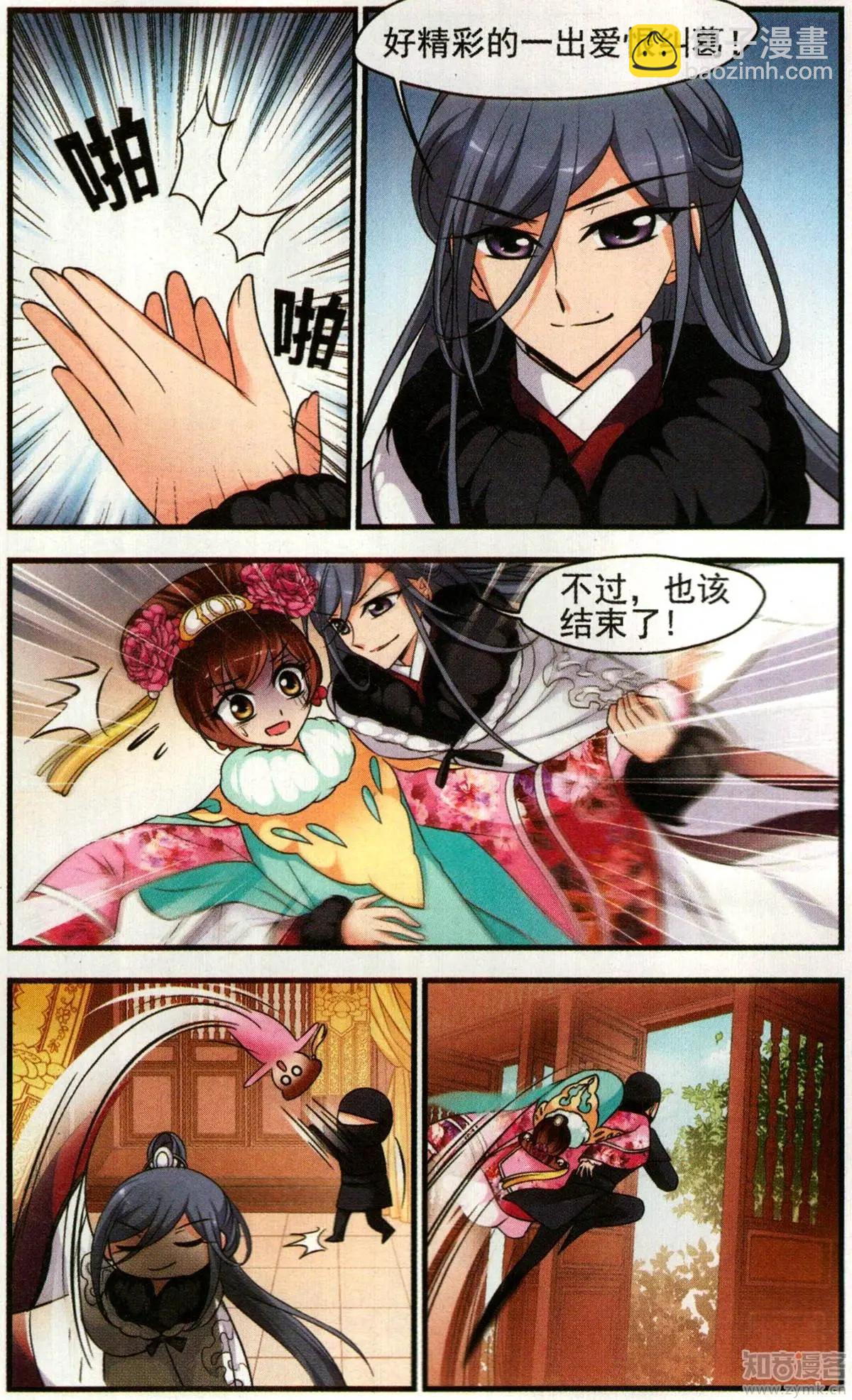 第137话 病了？2
