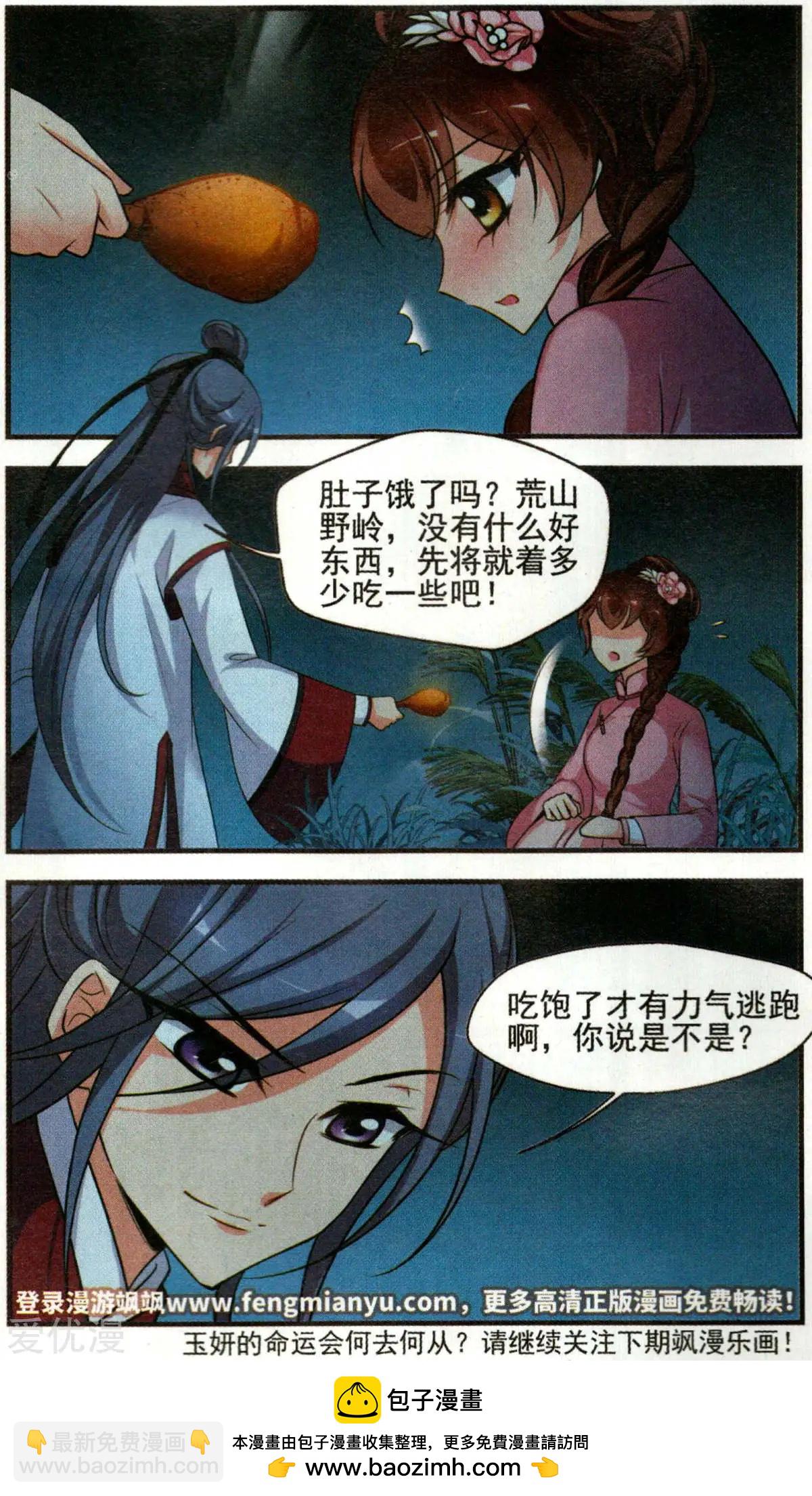 第137话 病了？22