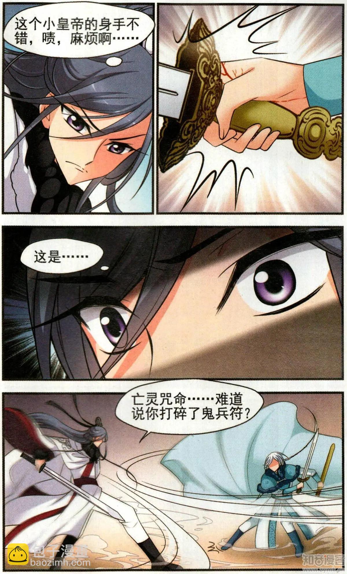 第137话 病了？4