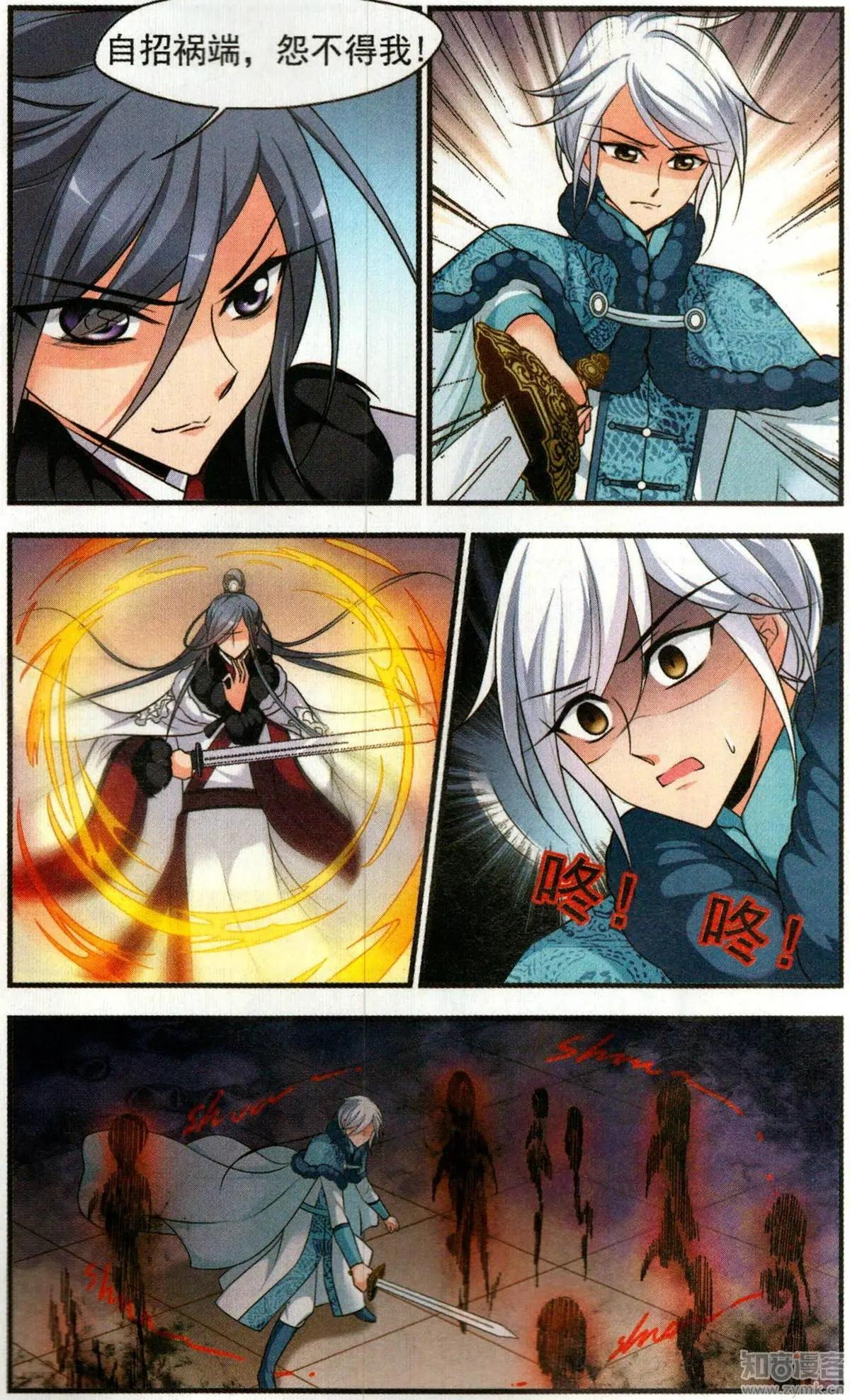 第137话 病了？5
