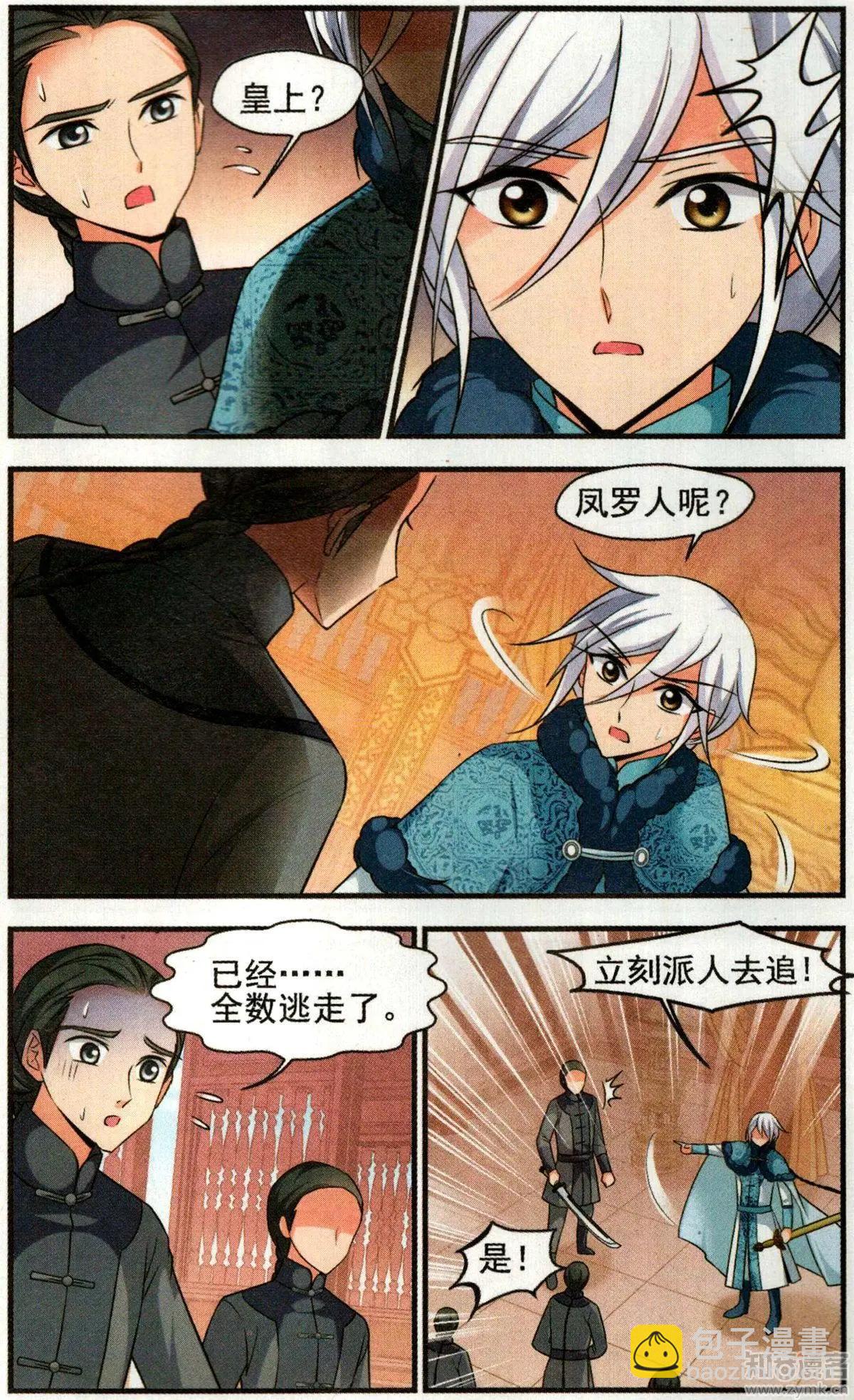 第137话 病了？6