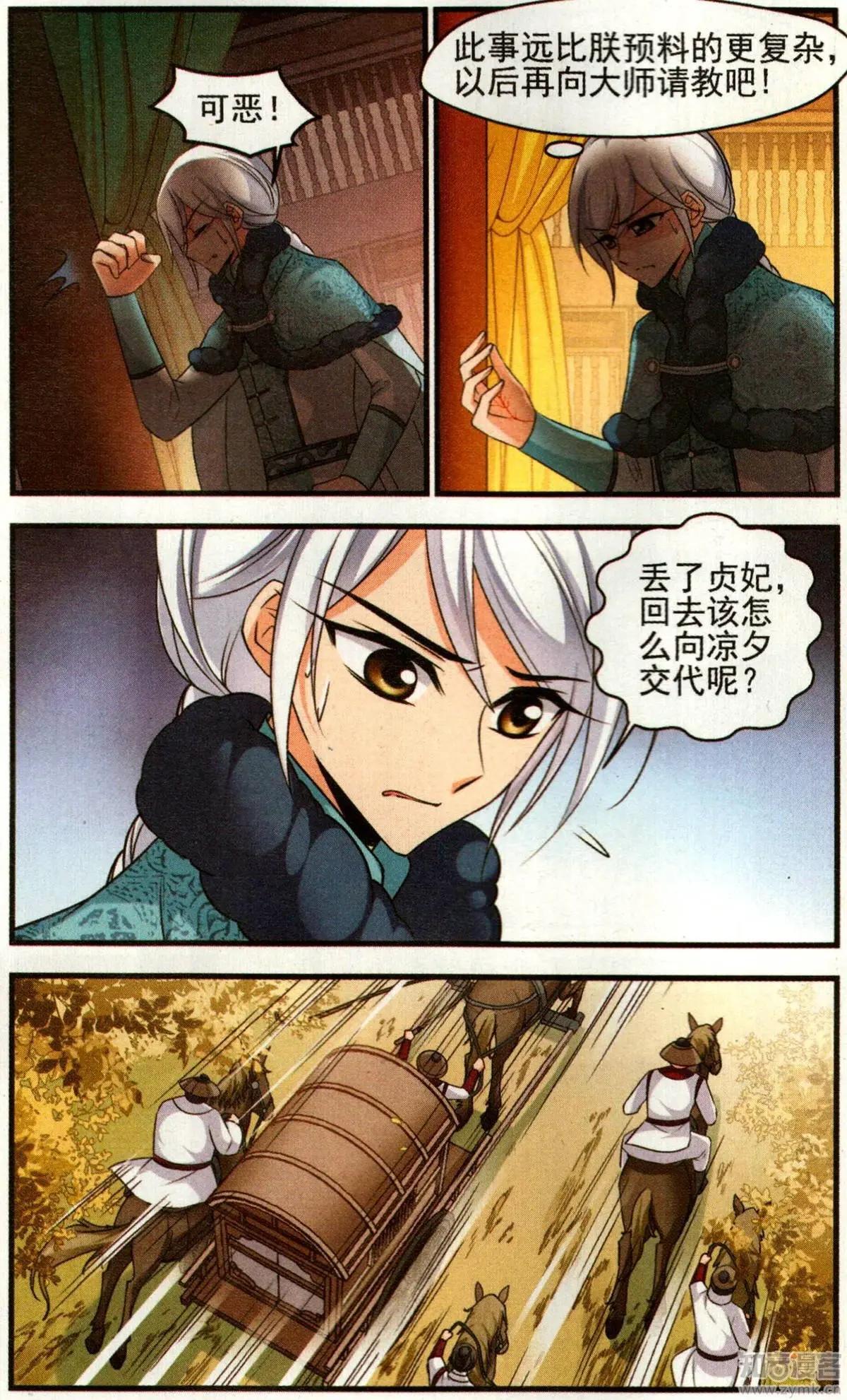 第137话 病了？7