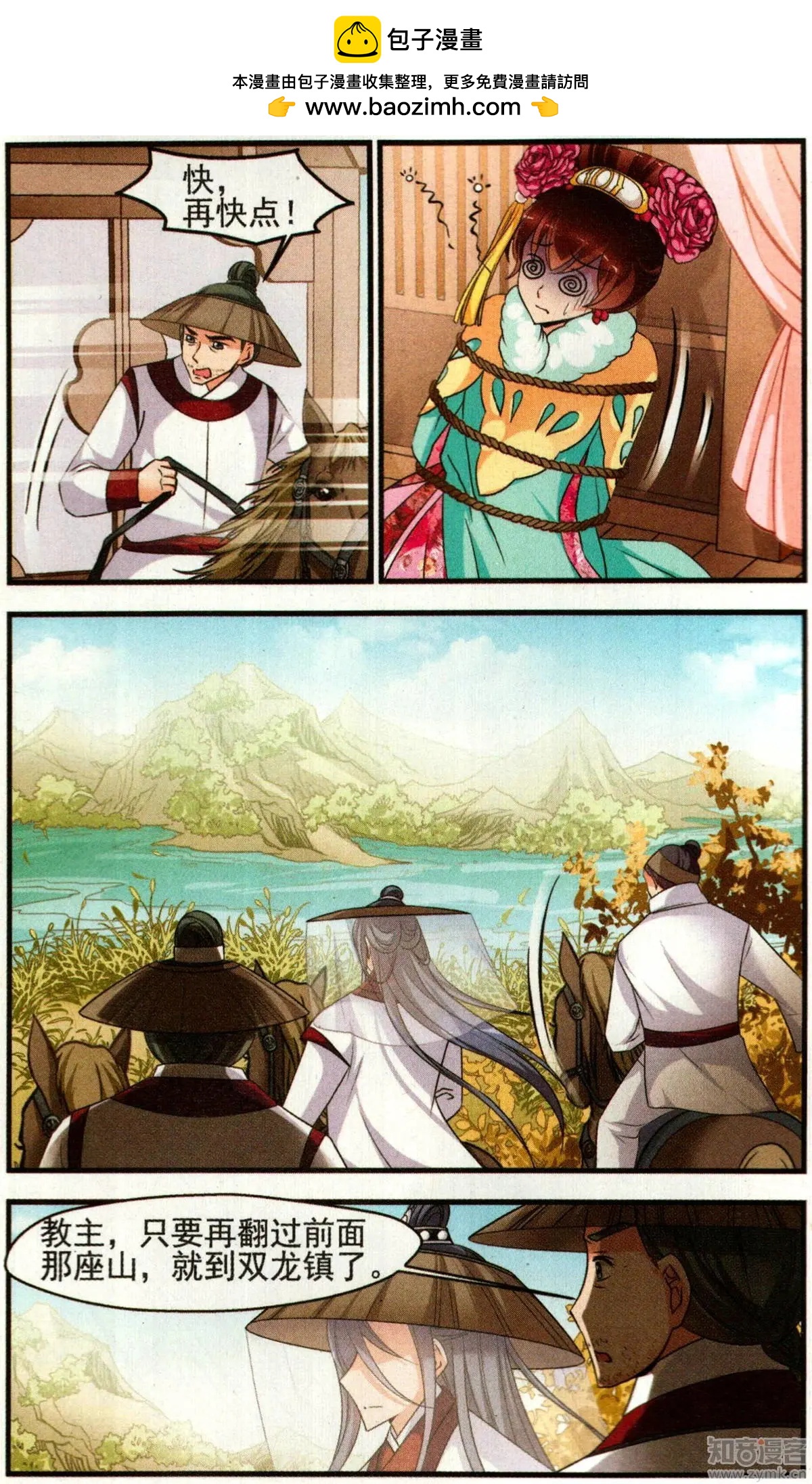 第137话 病了？8