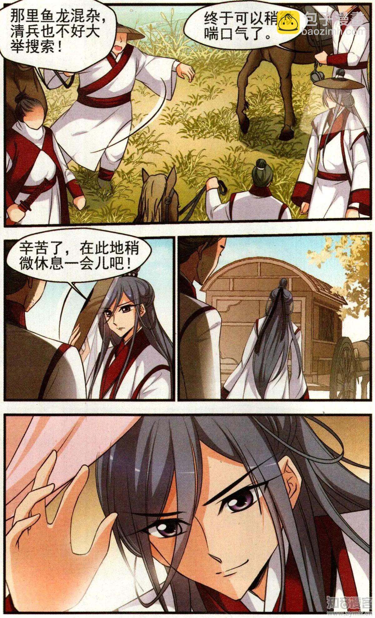 第137话 病了？9
