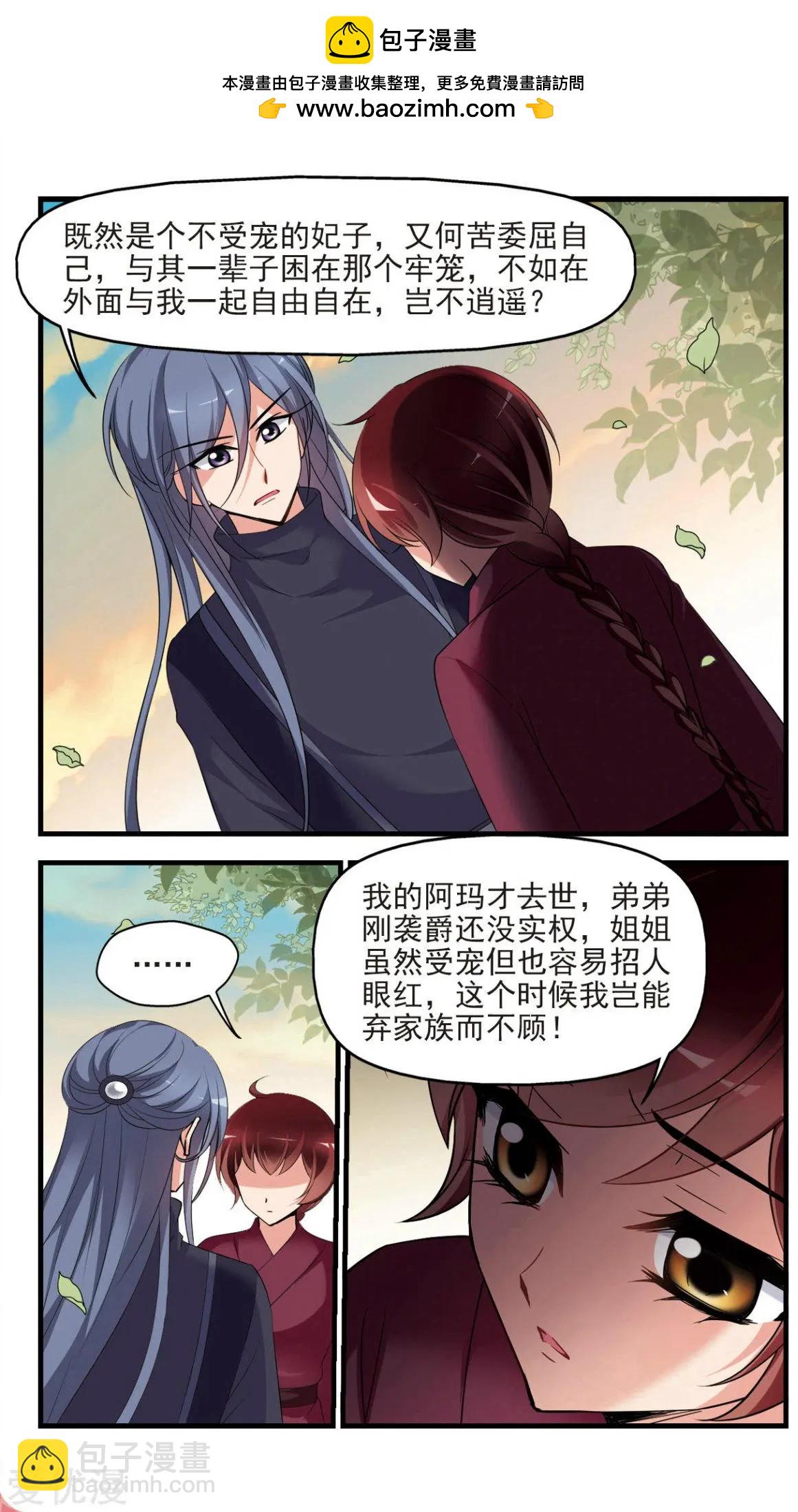 第142话 红颜薄命10
