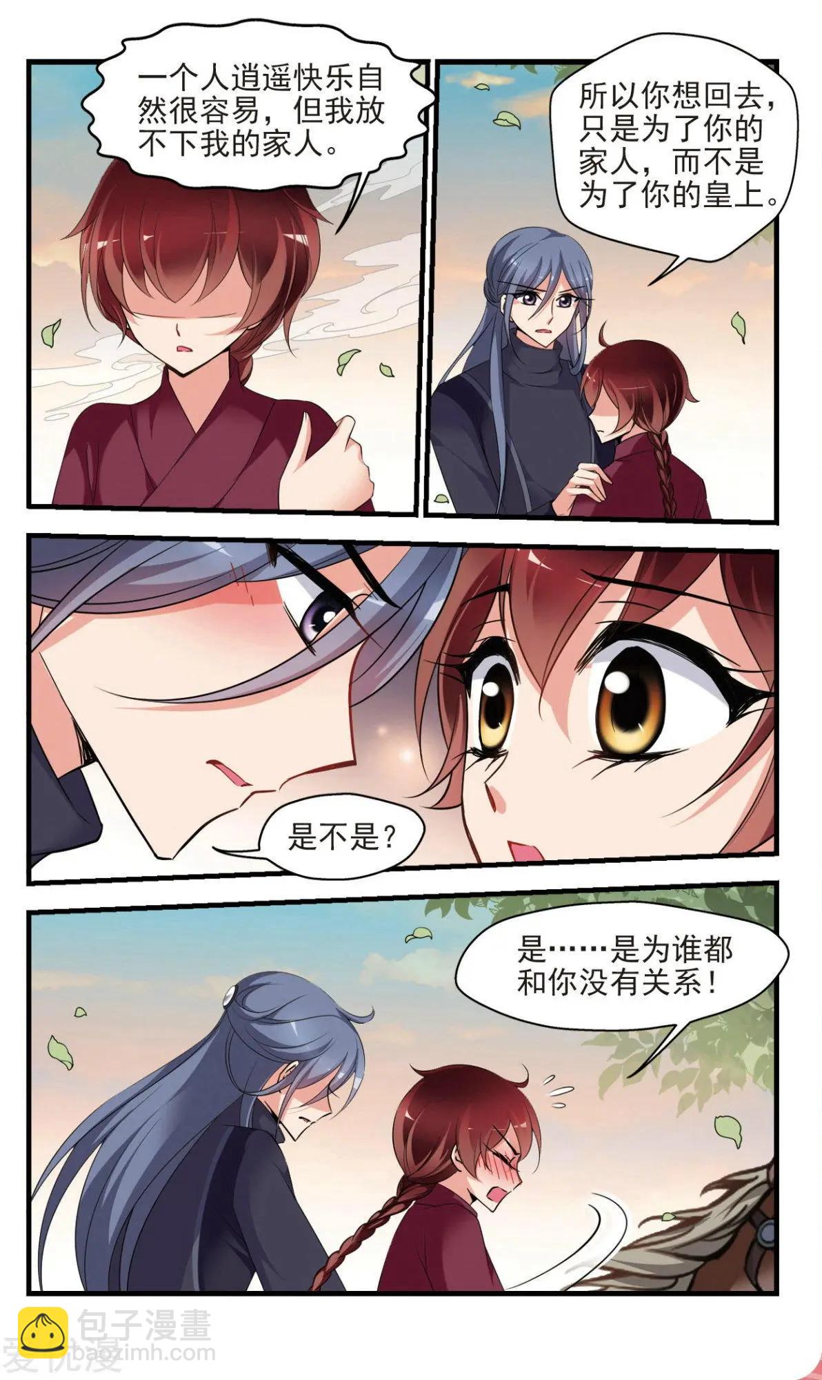第142话 红颜薄命11