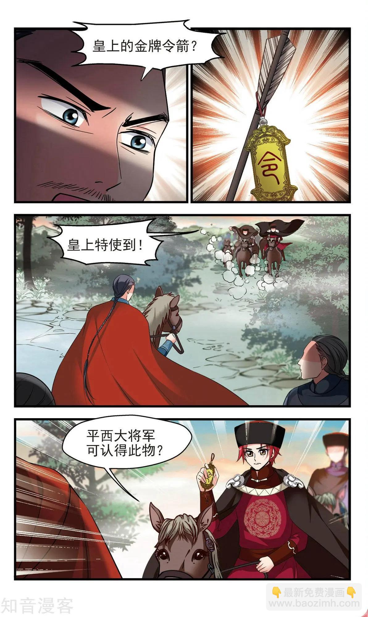 第142话 红颜薄命15