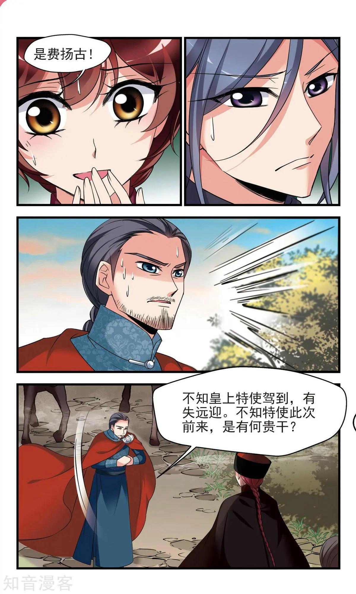 第142话 红颜薄命16