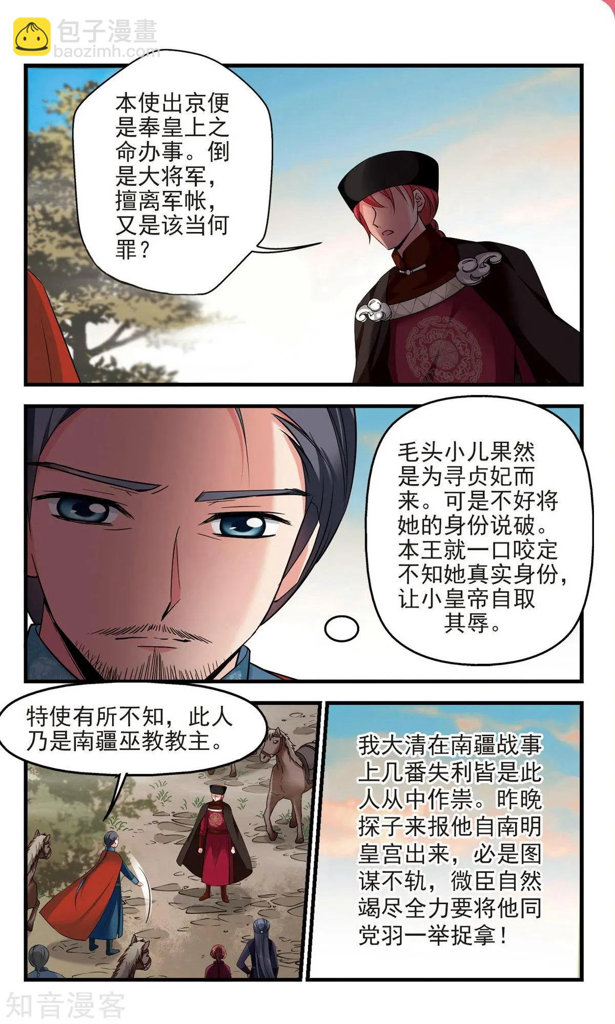 第142话 红颜薄命17