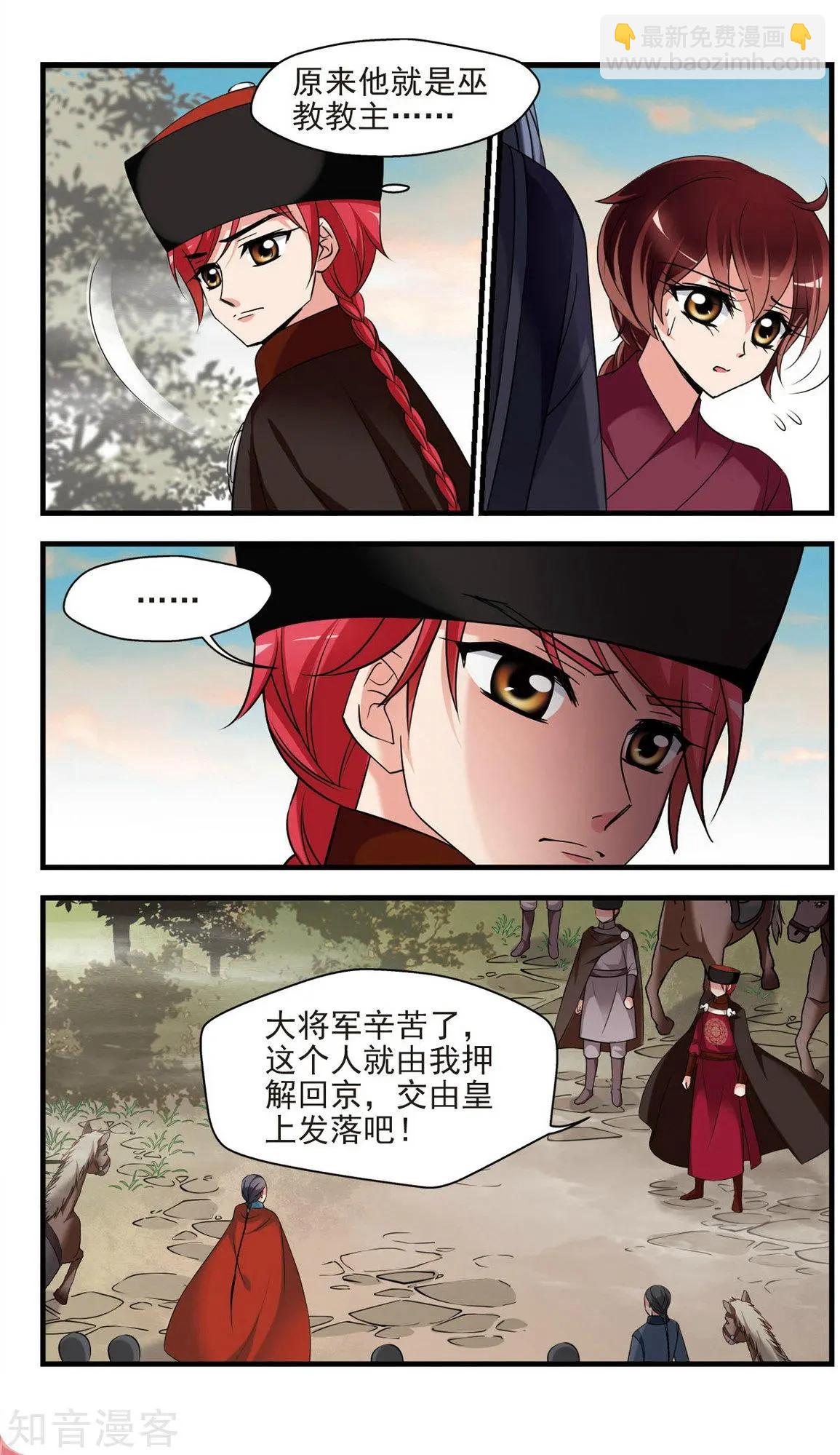 第142话 红颜薄命18