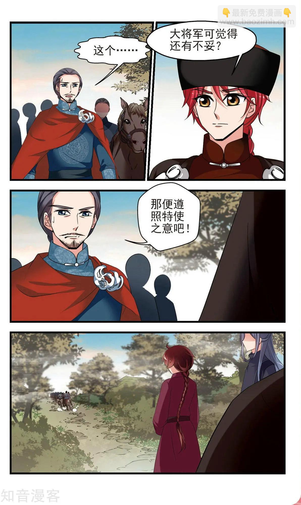 第142话 红颜薄命19
