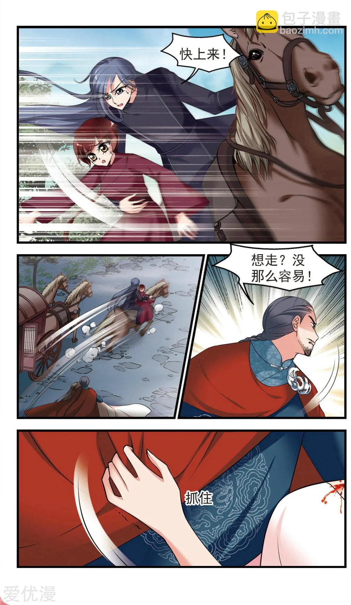 第142话 红颜薄命2