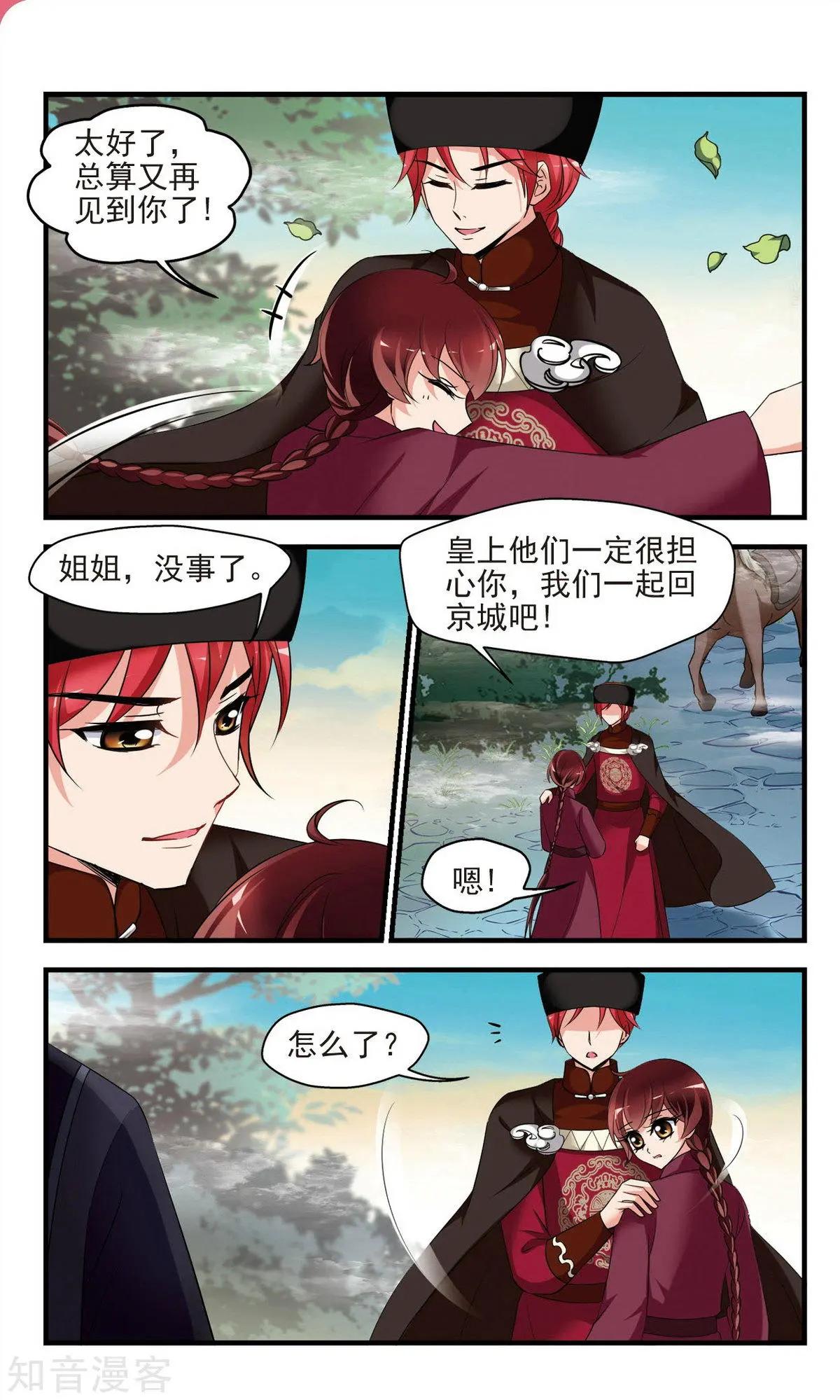 第142话 红颜薄命20