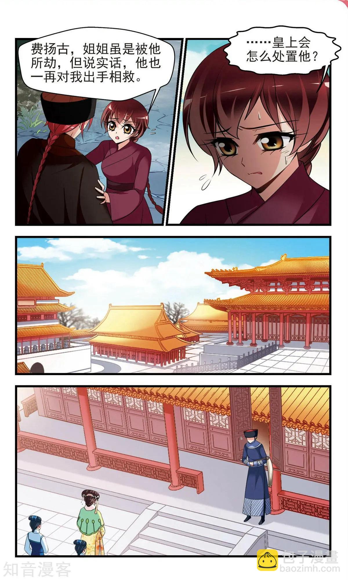 第142话 红颜薄命21