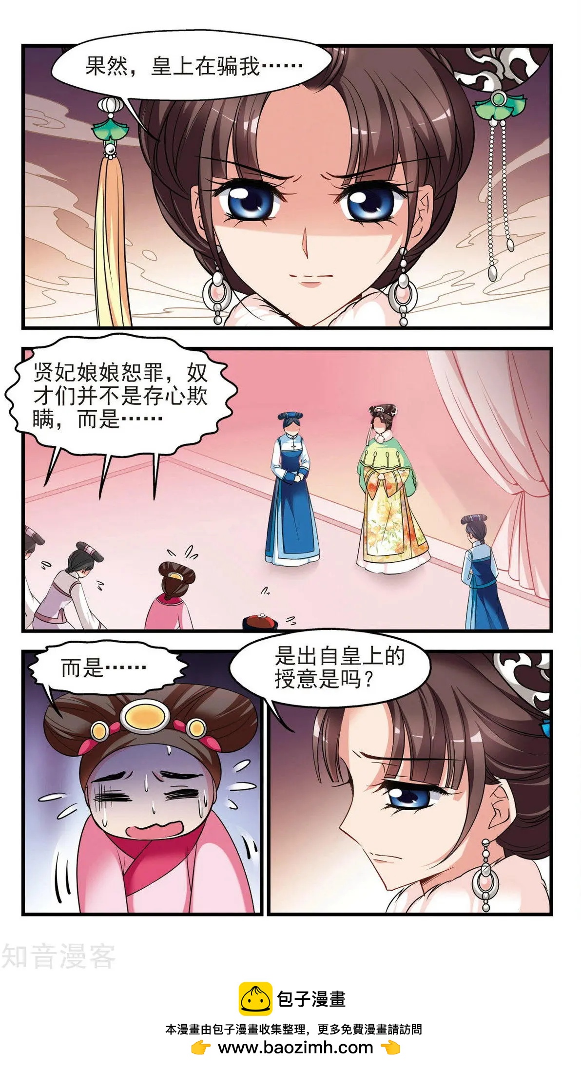 第142话 红颜薄命23