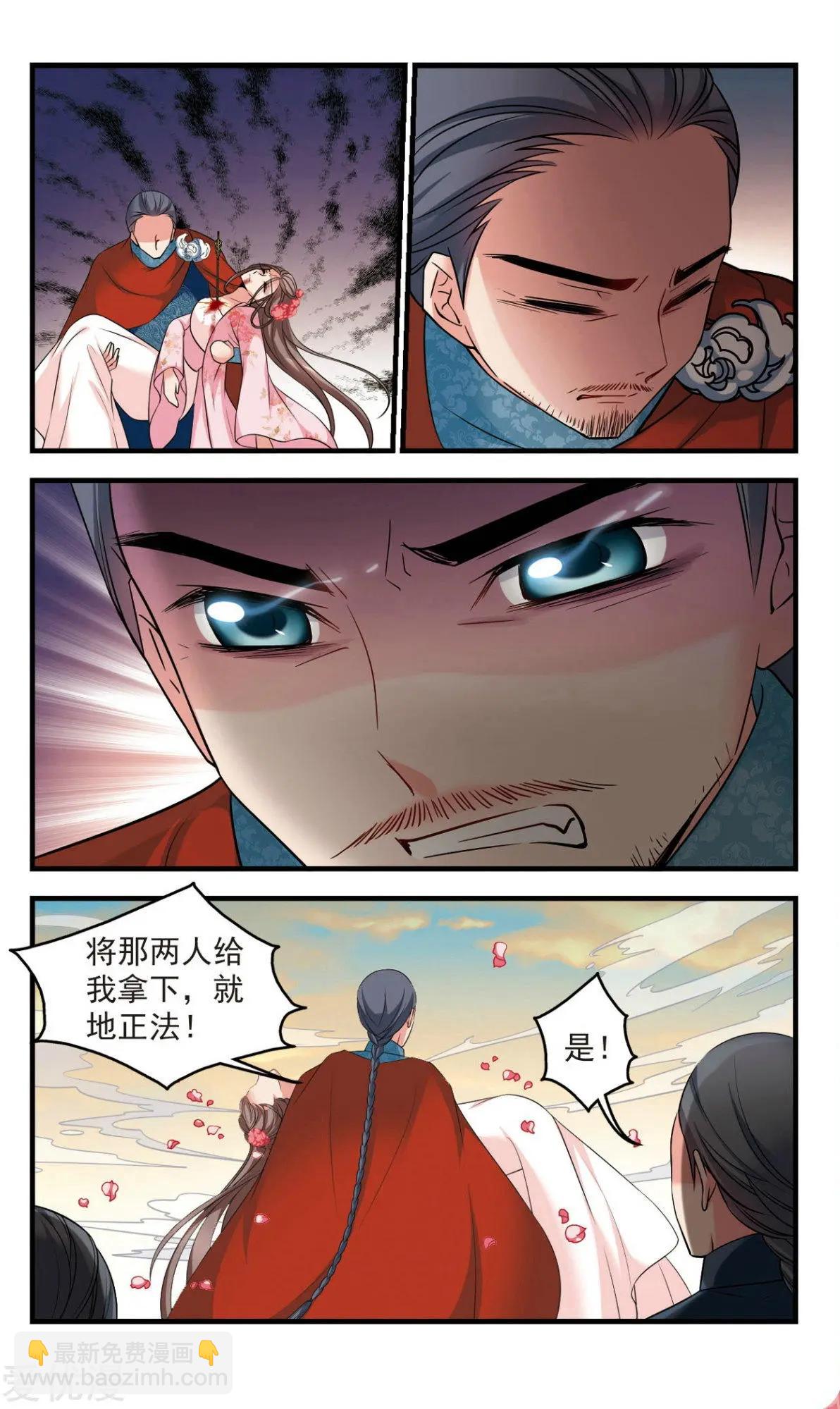 第142话 红颜薄命7