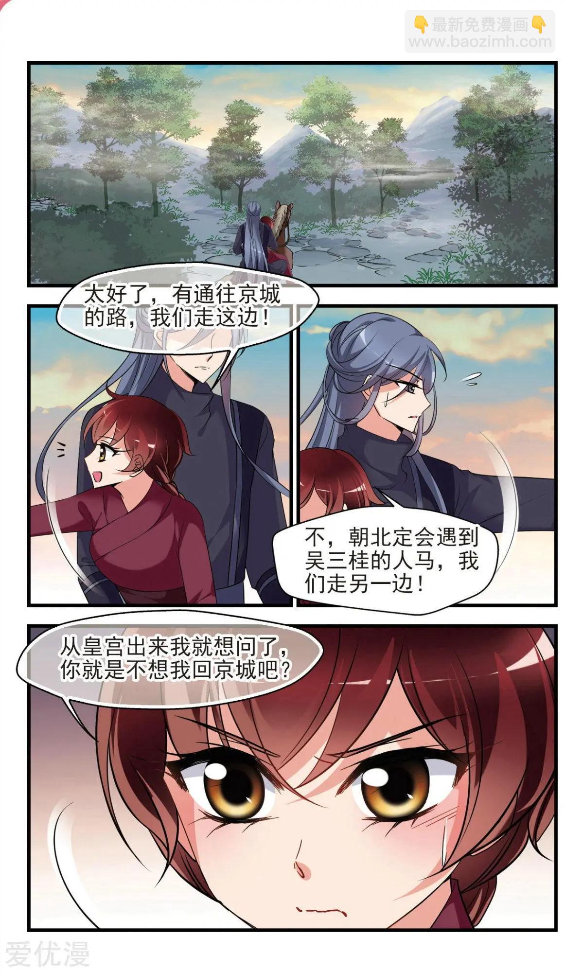 第142话 红颜薄命8