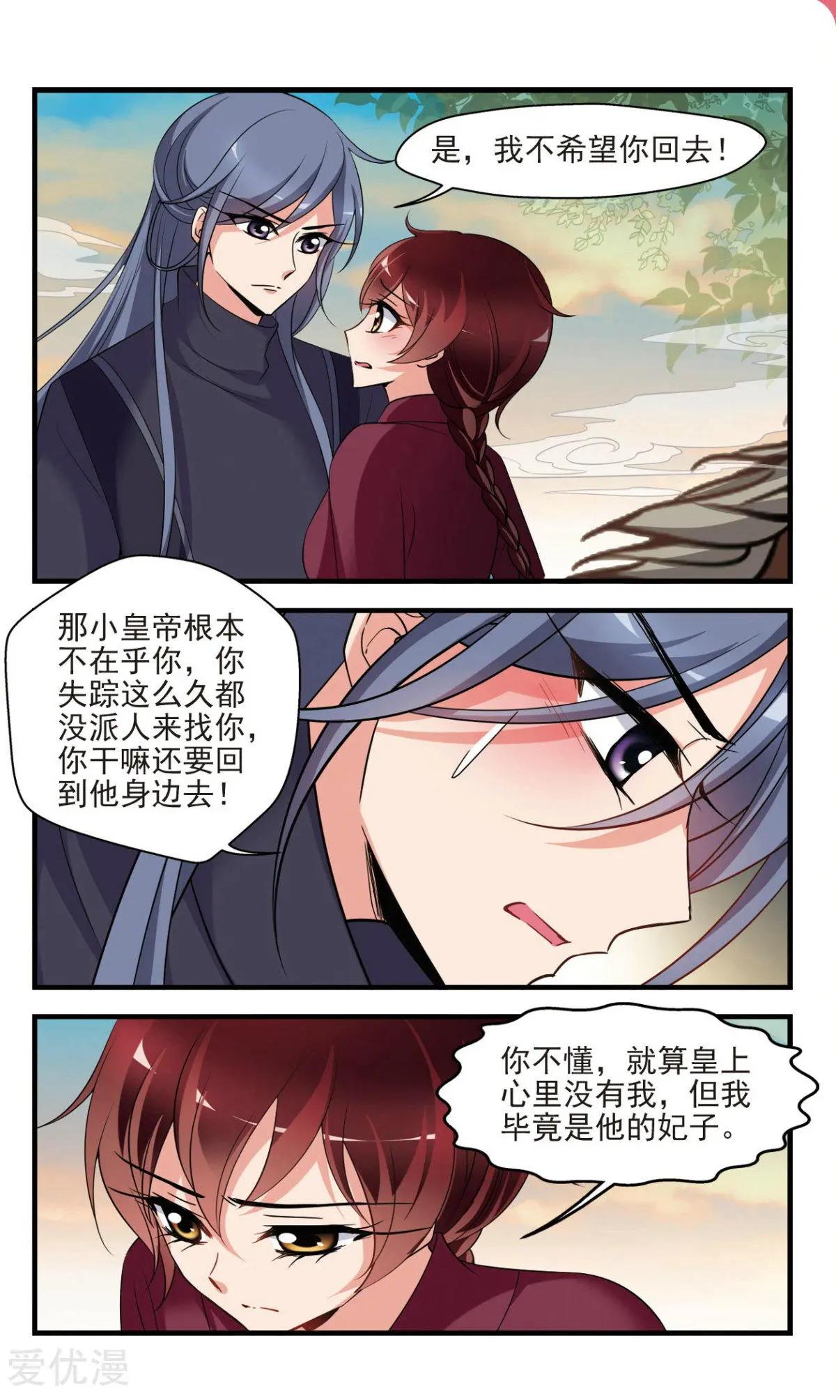 第142话 红颜薄命9