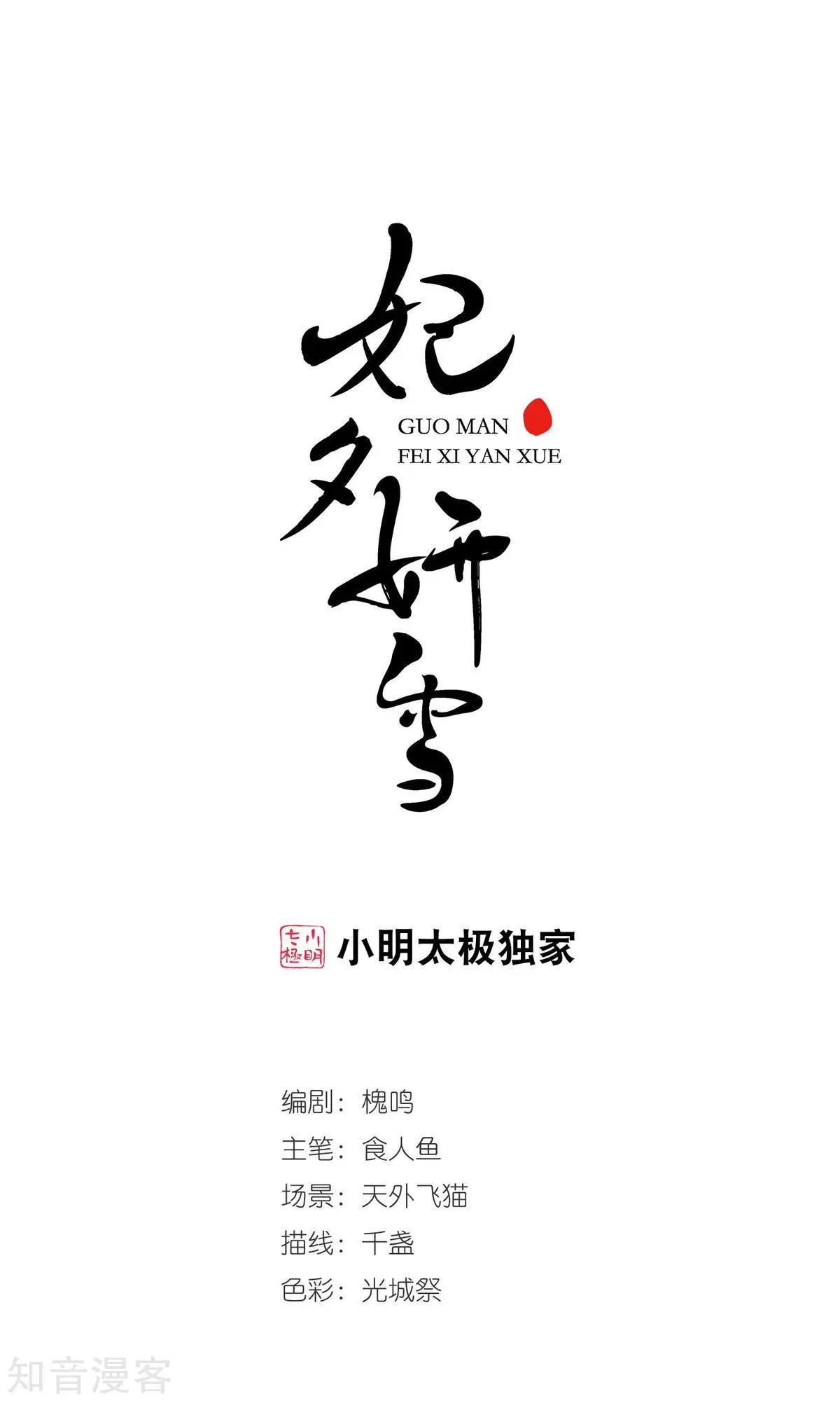 第148话1 恩将仇报0