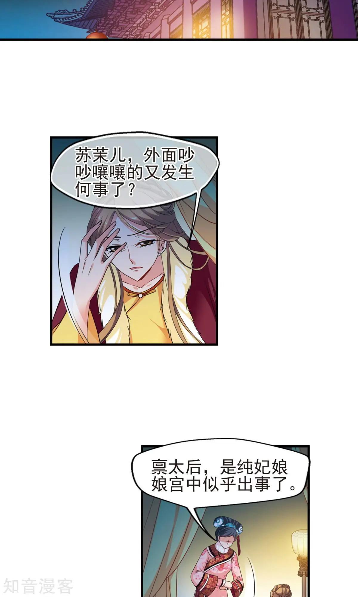 第148话1 恩将仇报14