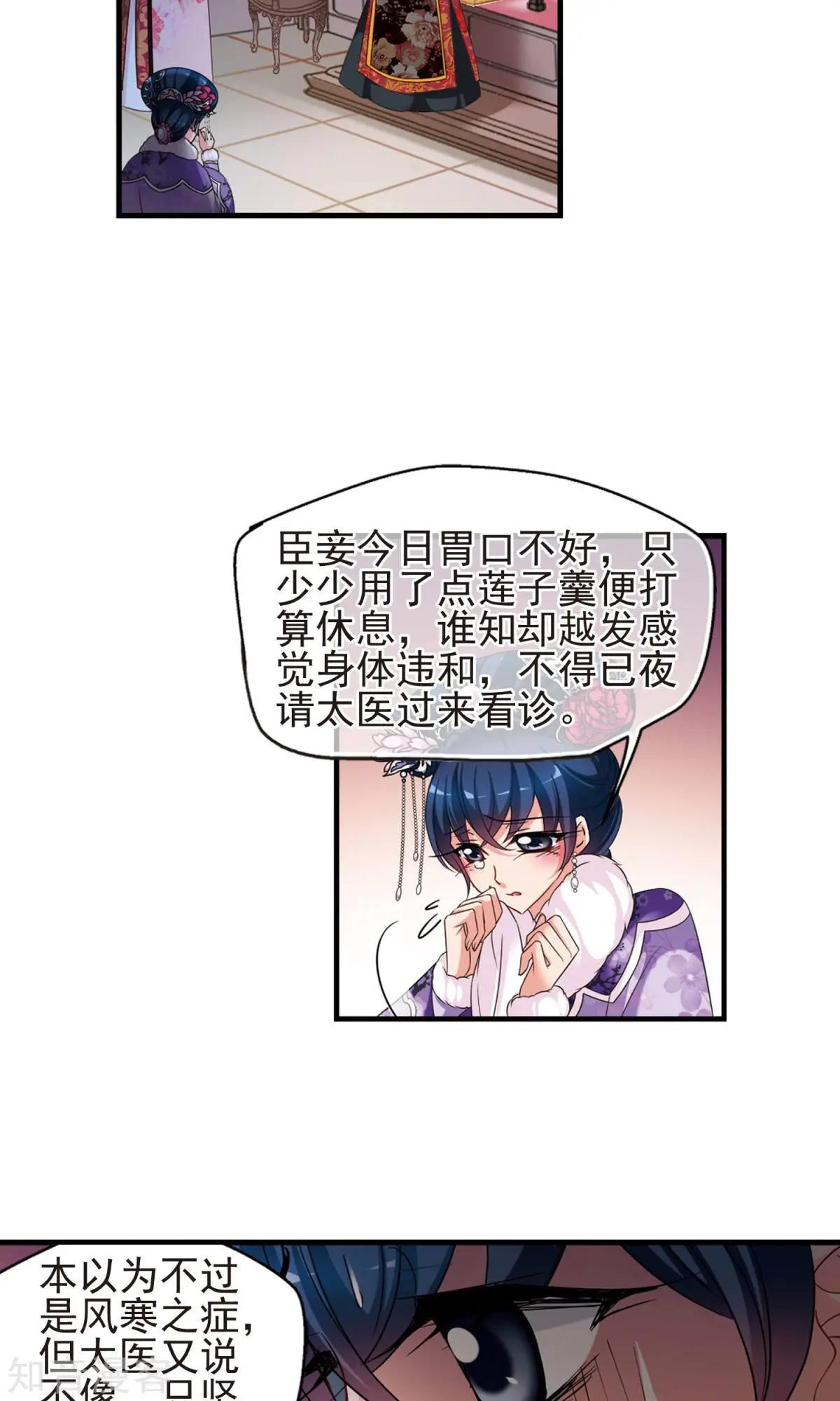 第148话1 恩将仇报16