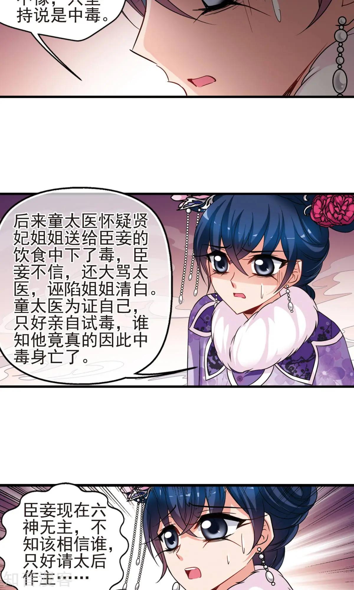 第148话1 恩将仇报17