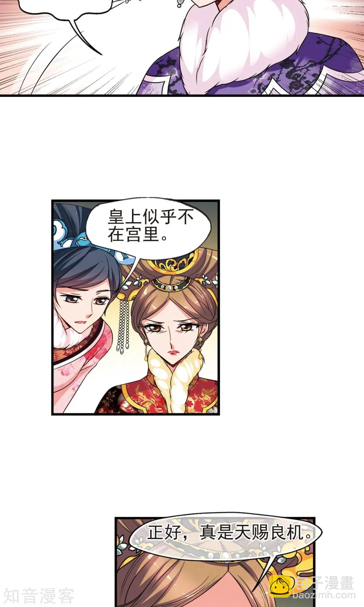 第148话1 恩将仇报18