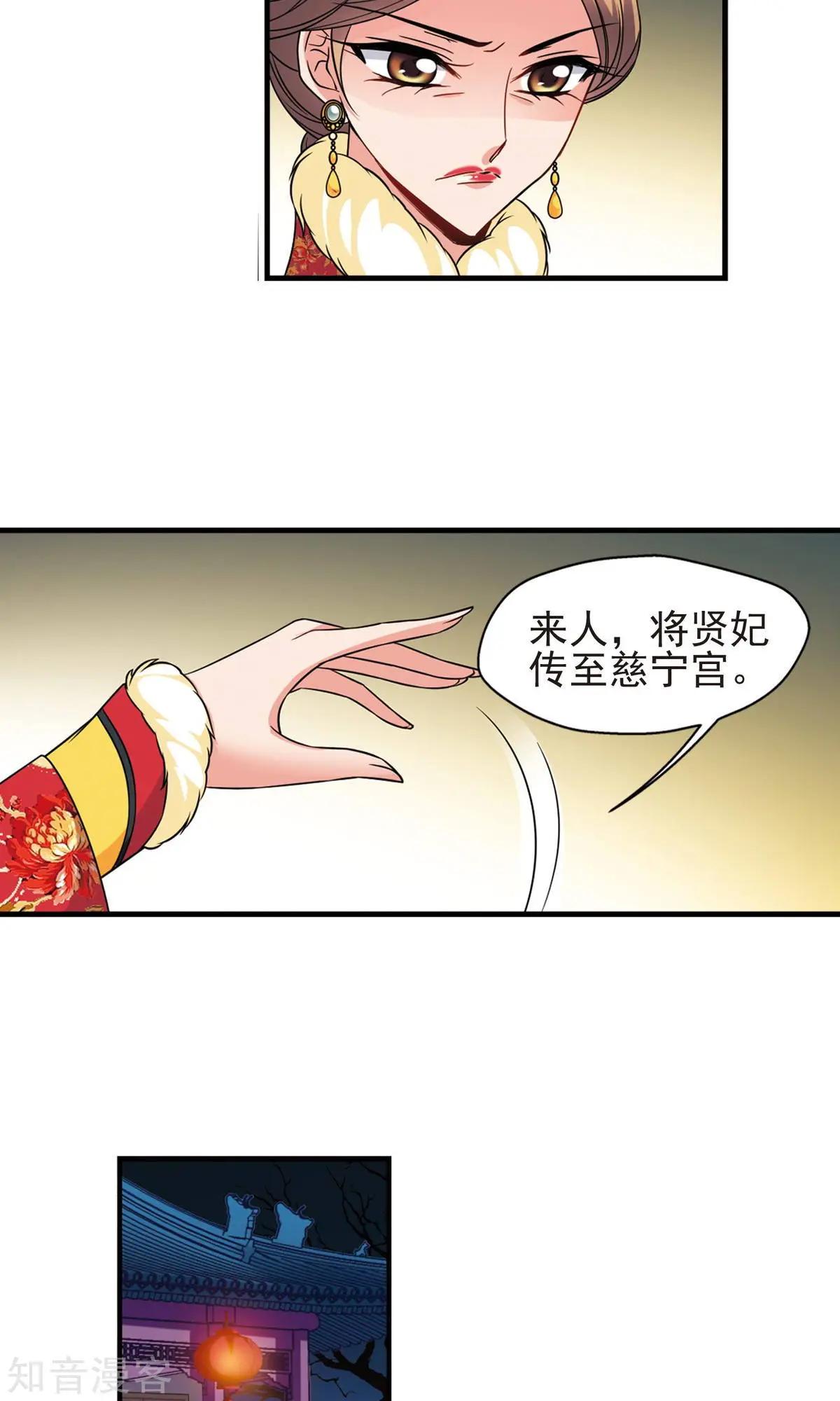 第148话1 恩将仇报19