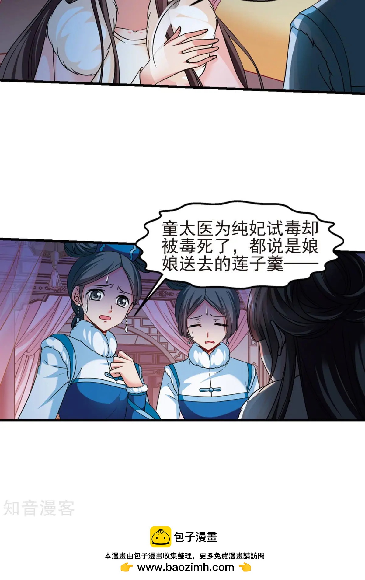 第148话1 恩将仇报21