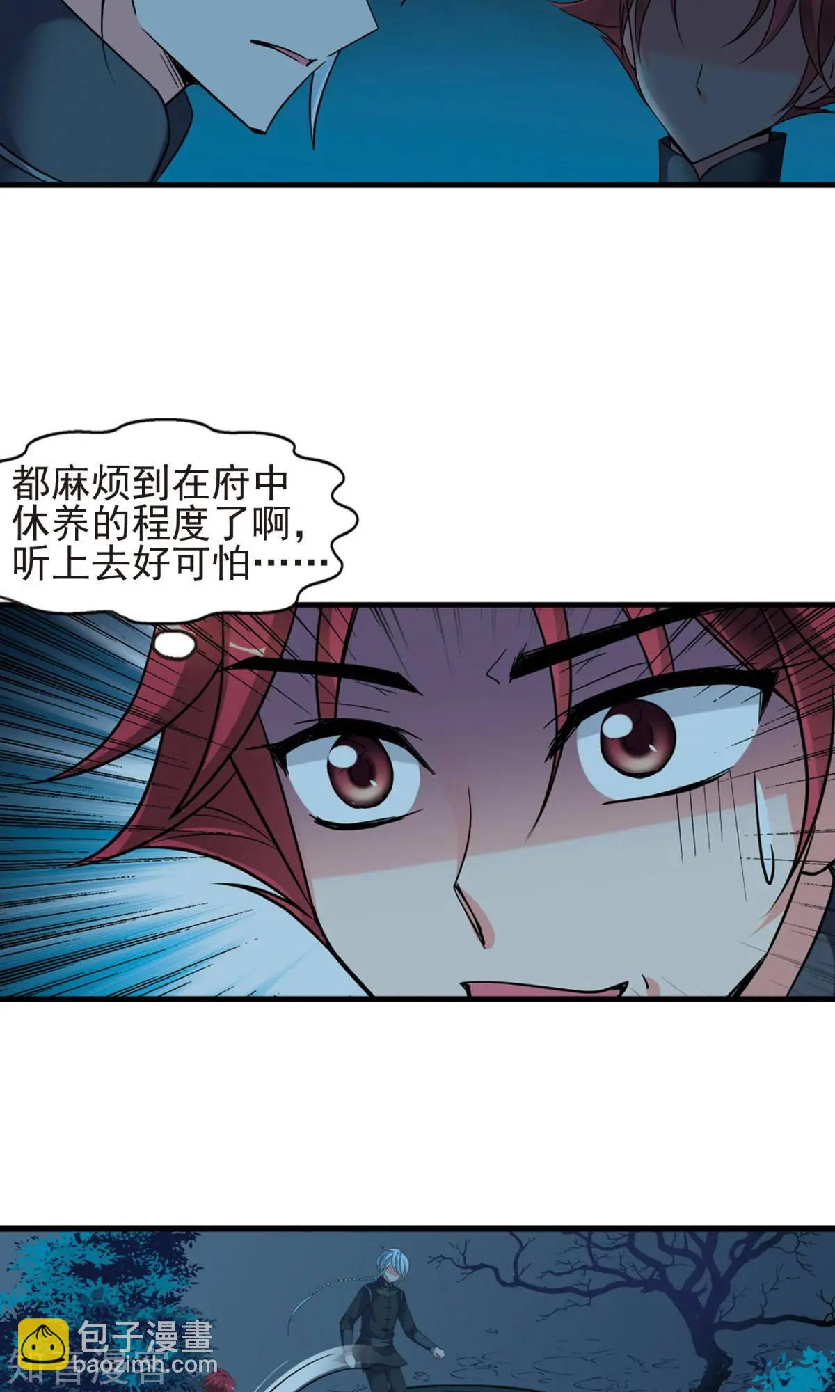 第148话1 恩将仇报3