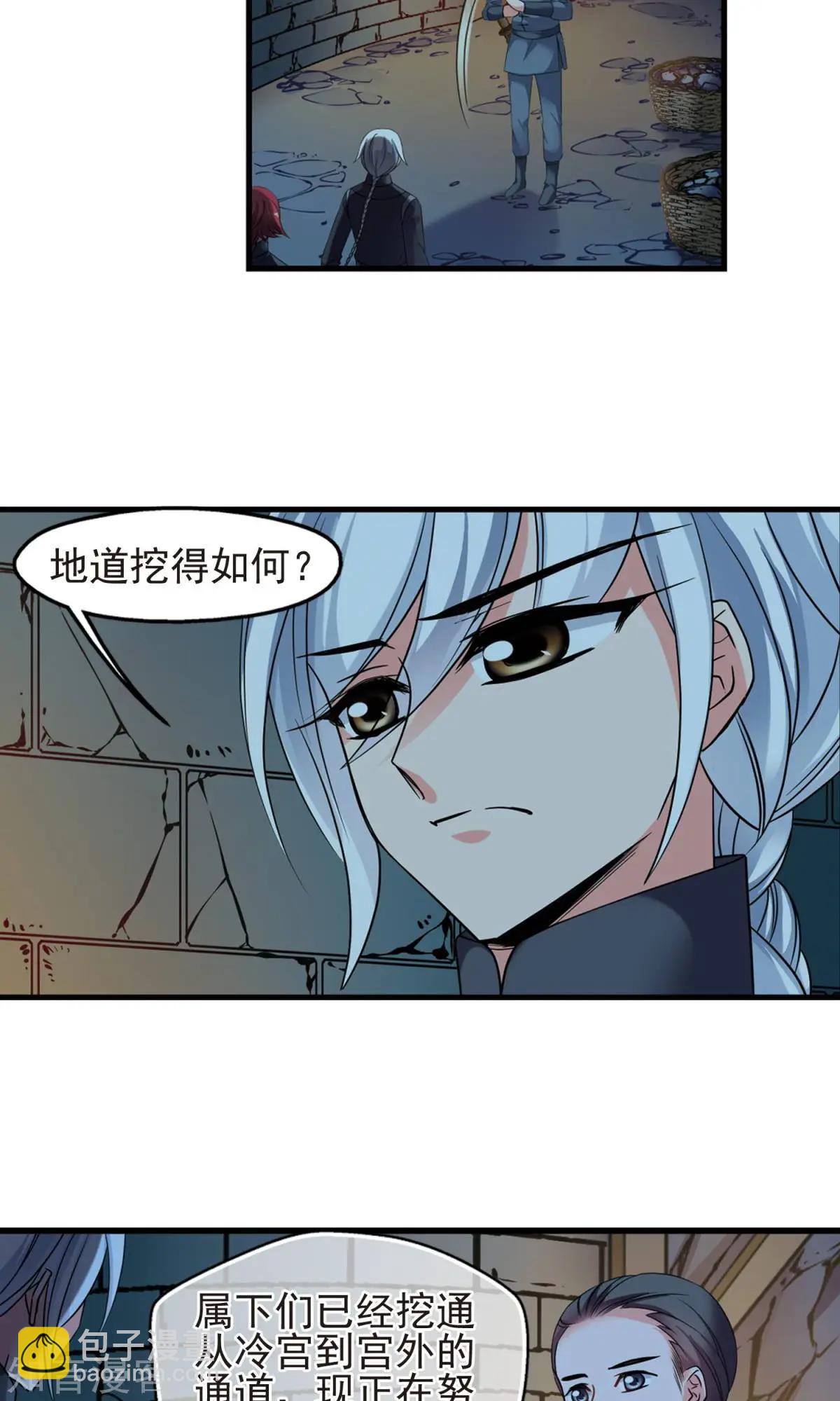 第148话1 恩将仇报5