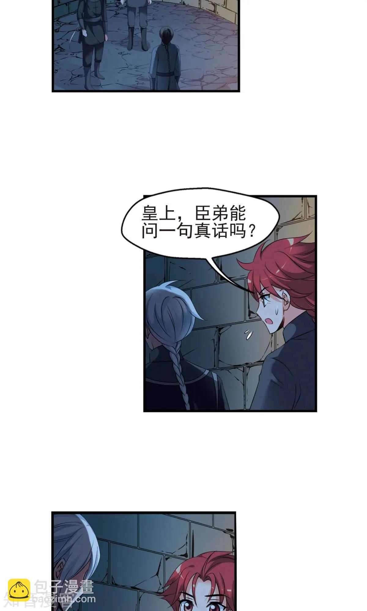 第148话1 恩将仇报7