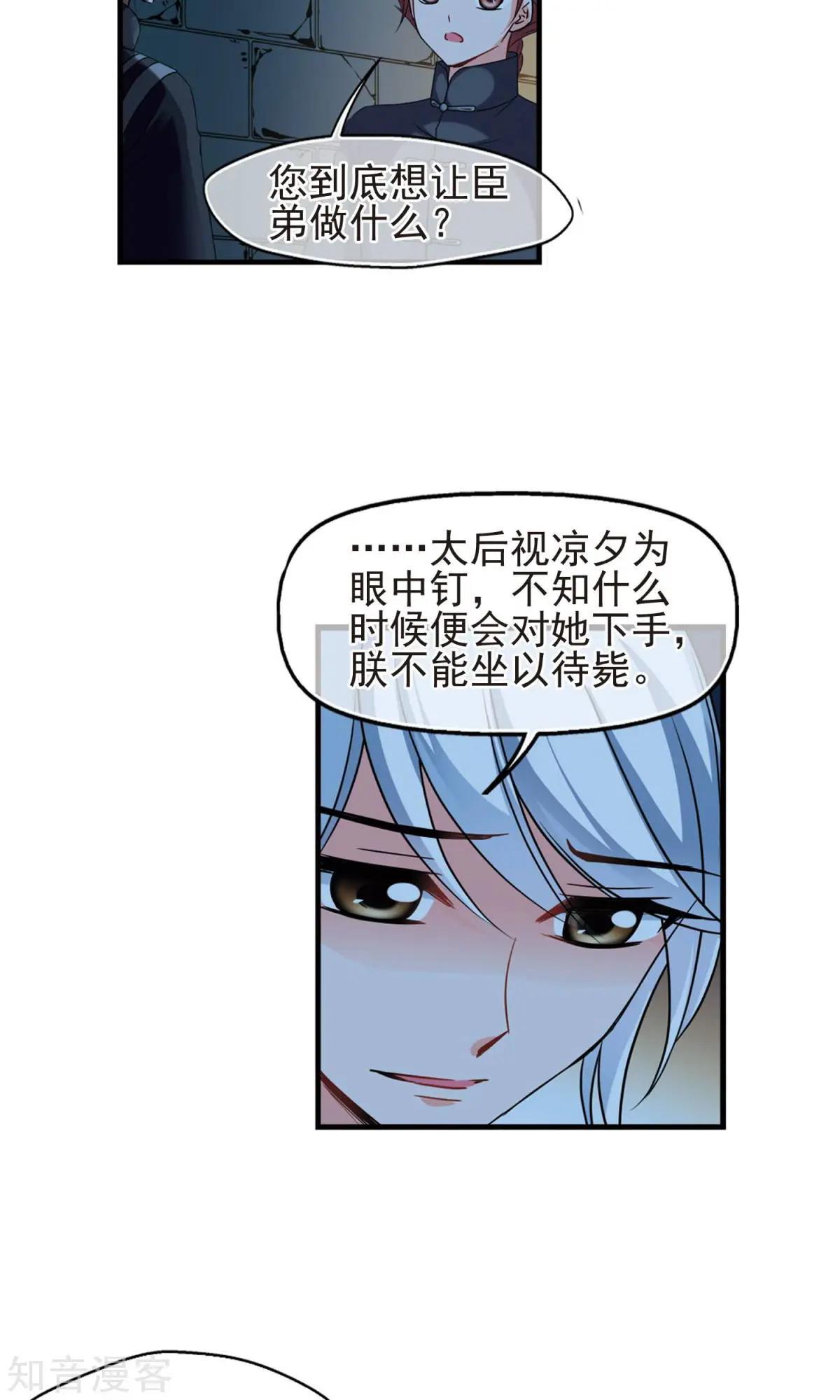 第148话1 恩将仇报8