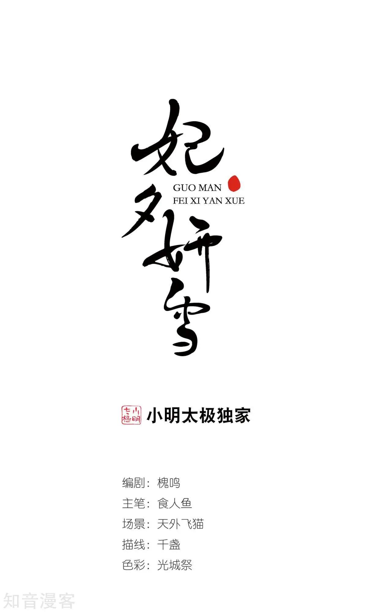 第150话2 偷天换日0