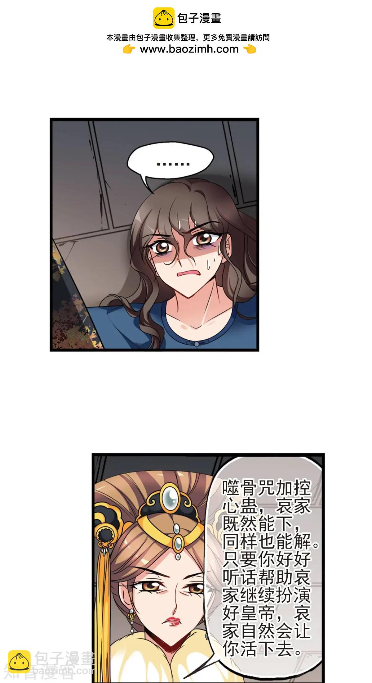 第150话2 偷天换日1