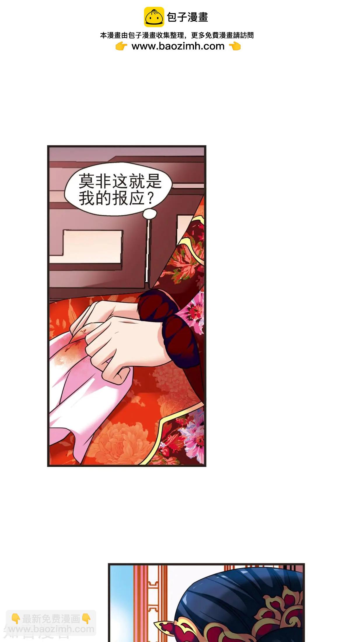 第150话2 偷天换日10