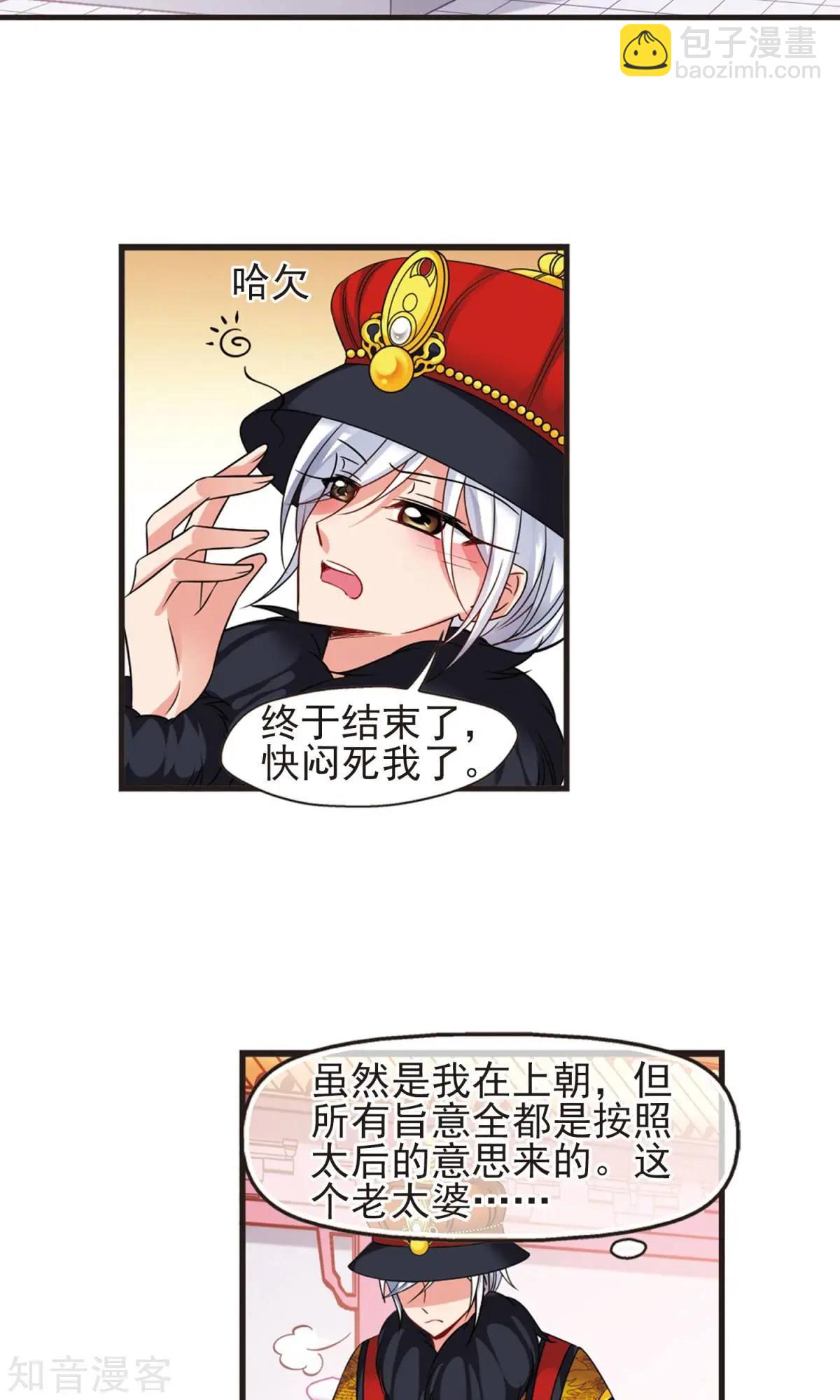 第150话2 偷天换日13