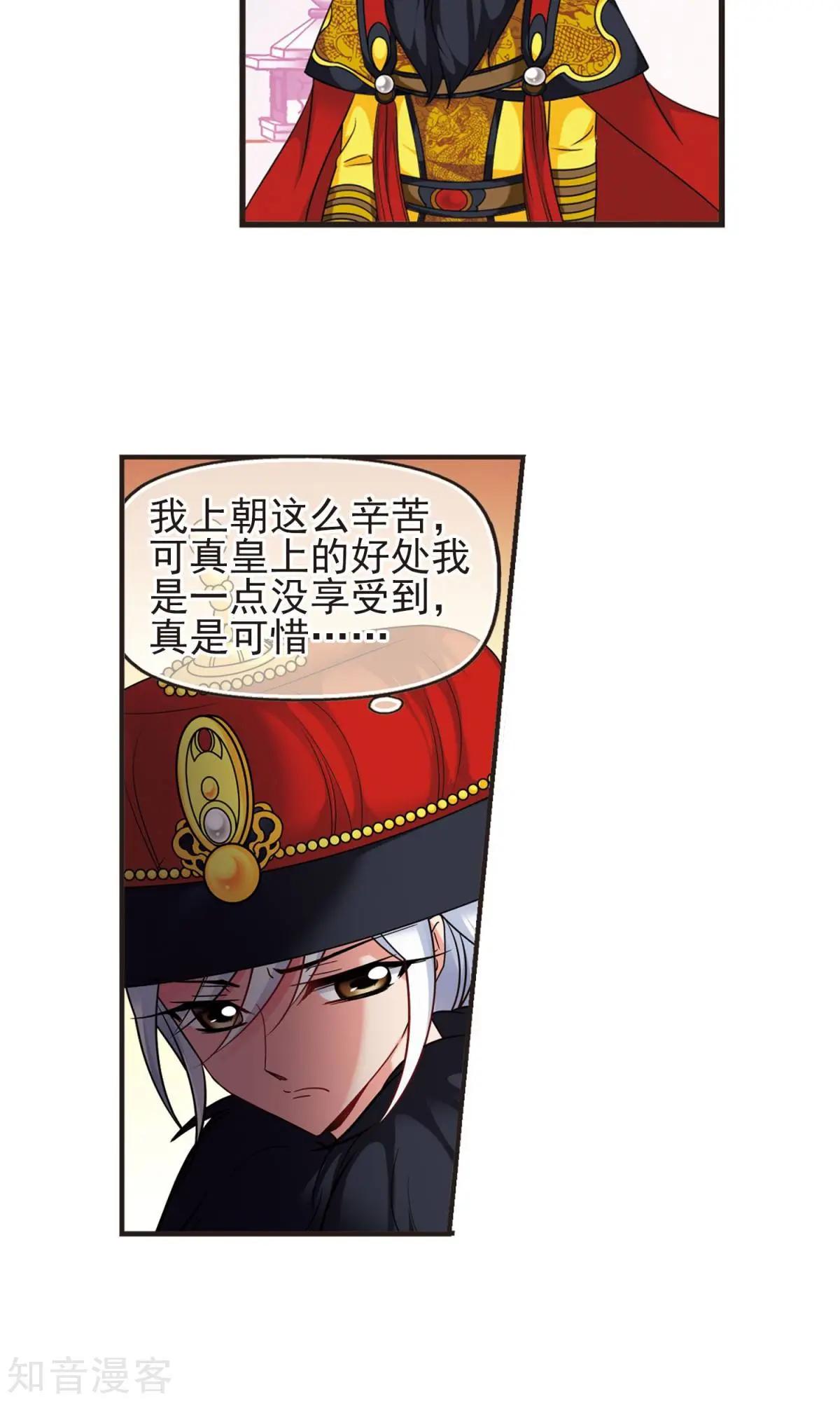 第150话2 偷天换日14