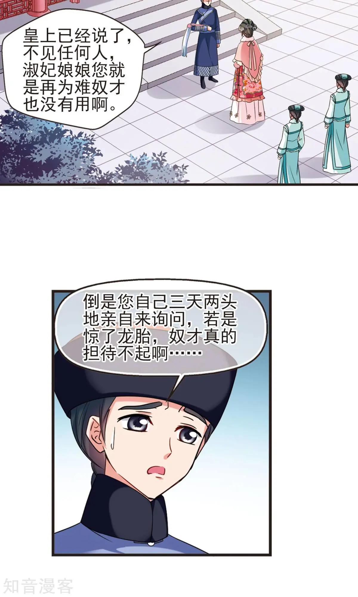 第150话2 偷天换日16