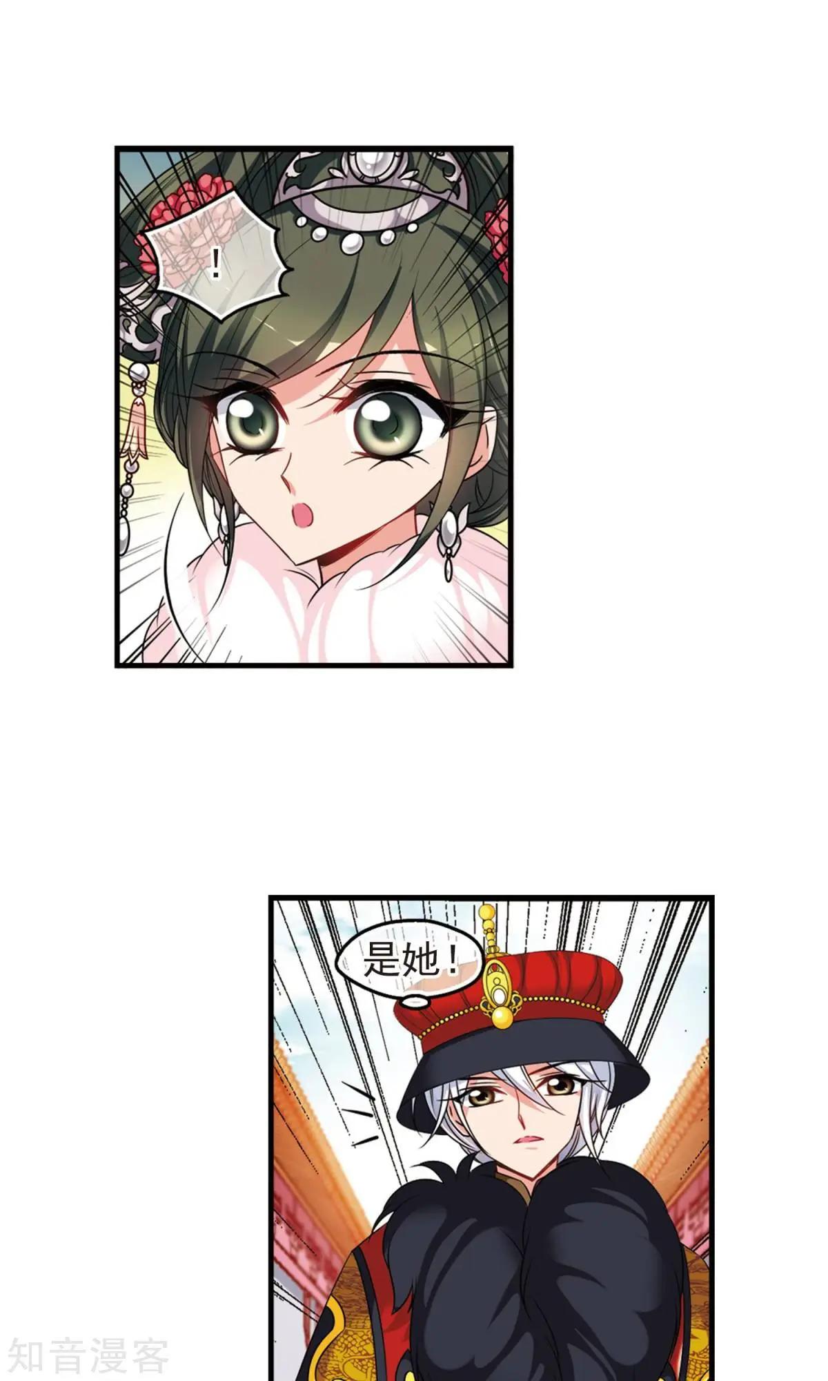 第150话2 偷天换日18