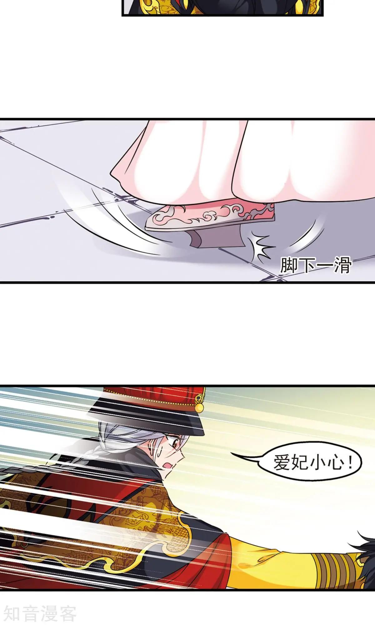 第150话2 偷天换日19