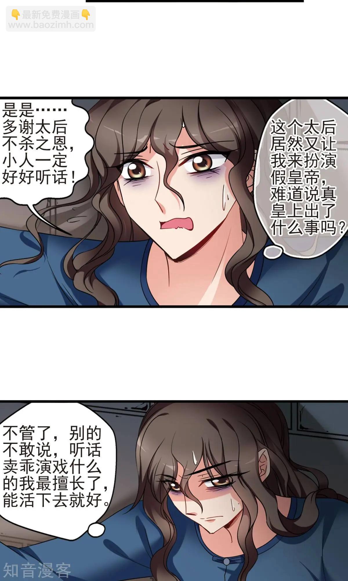第150话2 偷天换日2