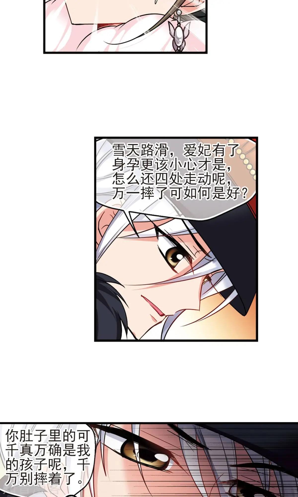 第150话2 偷天换日21