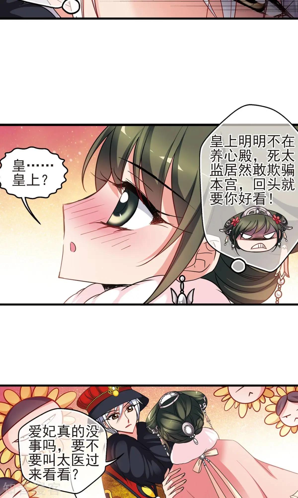 第150话2 偷天换日22