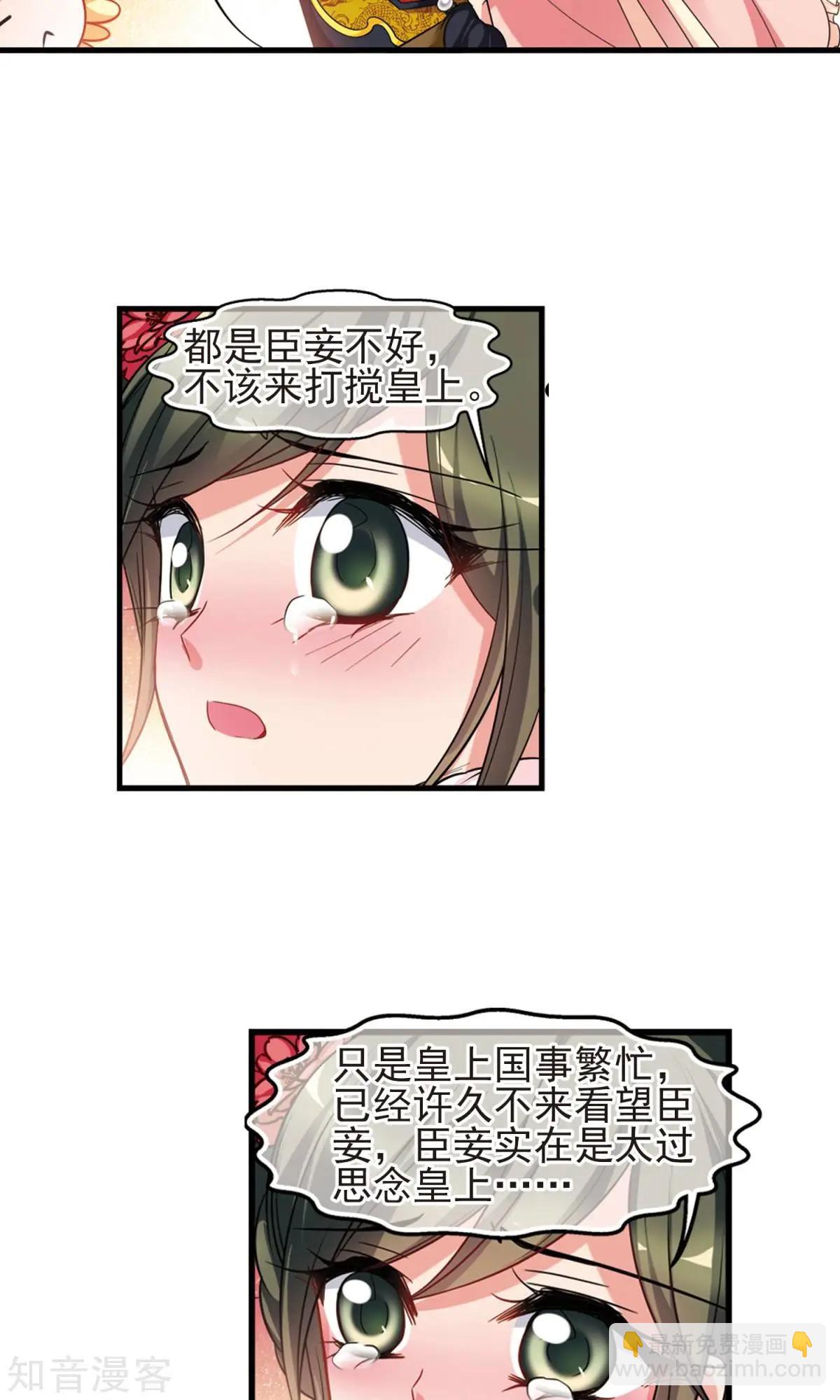 第150话2 偷天换日23