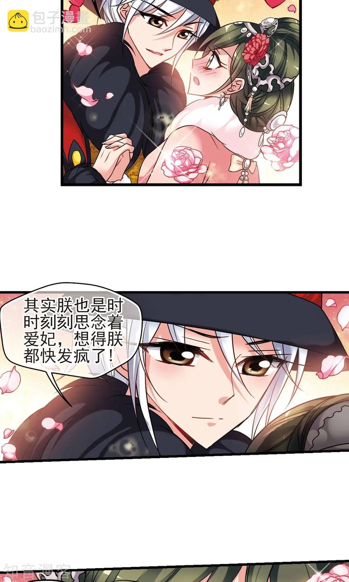 第150话2 偷天换日25